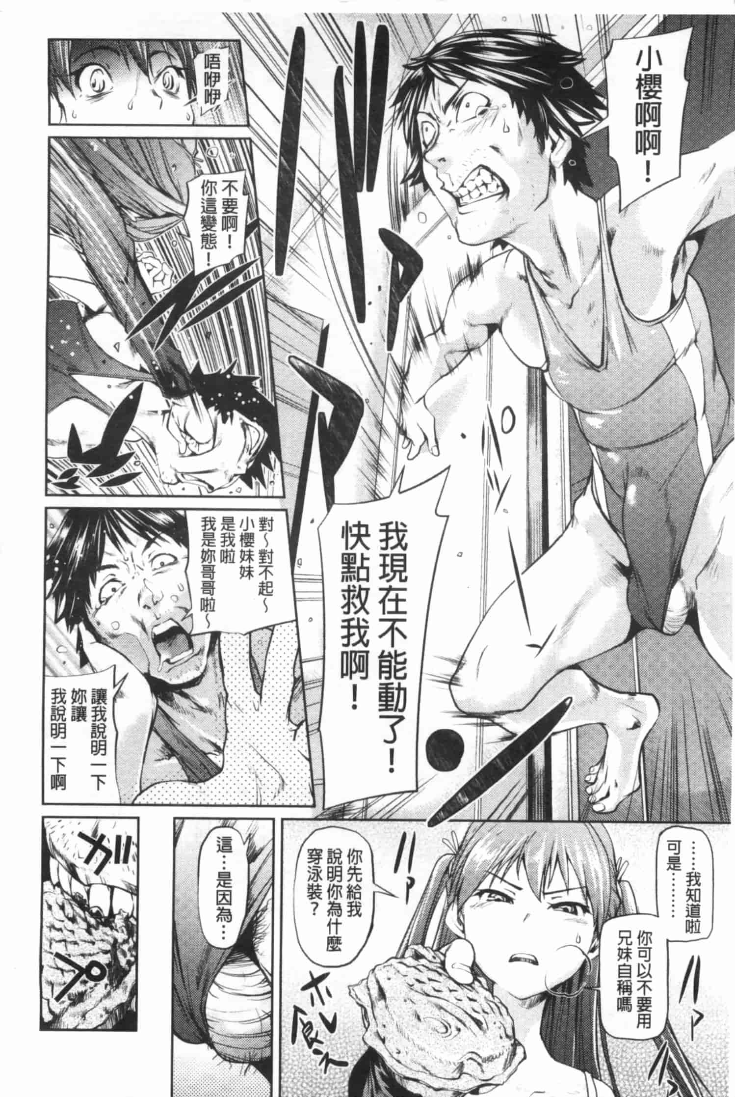 汉化版-[シオマネキ] 少女から娼女へ…_第2集