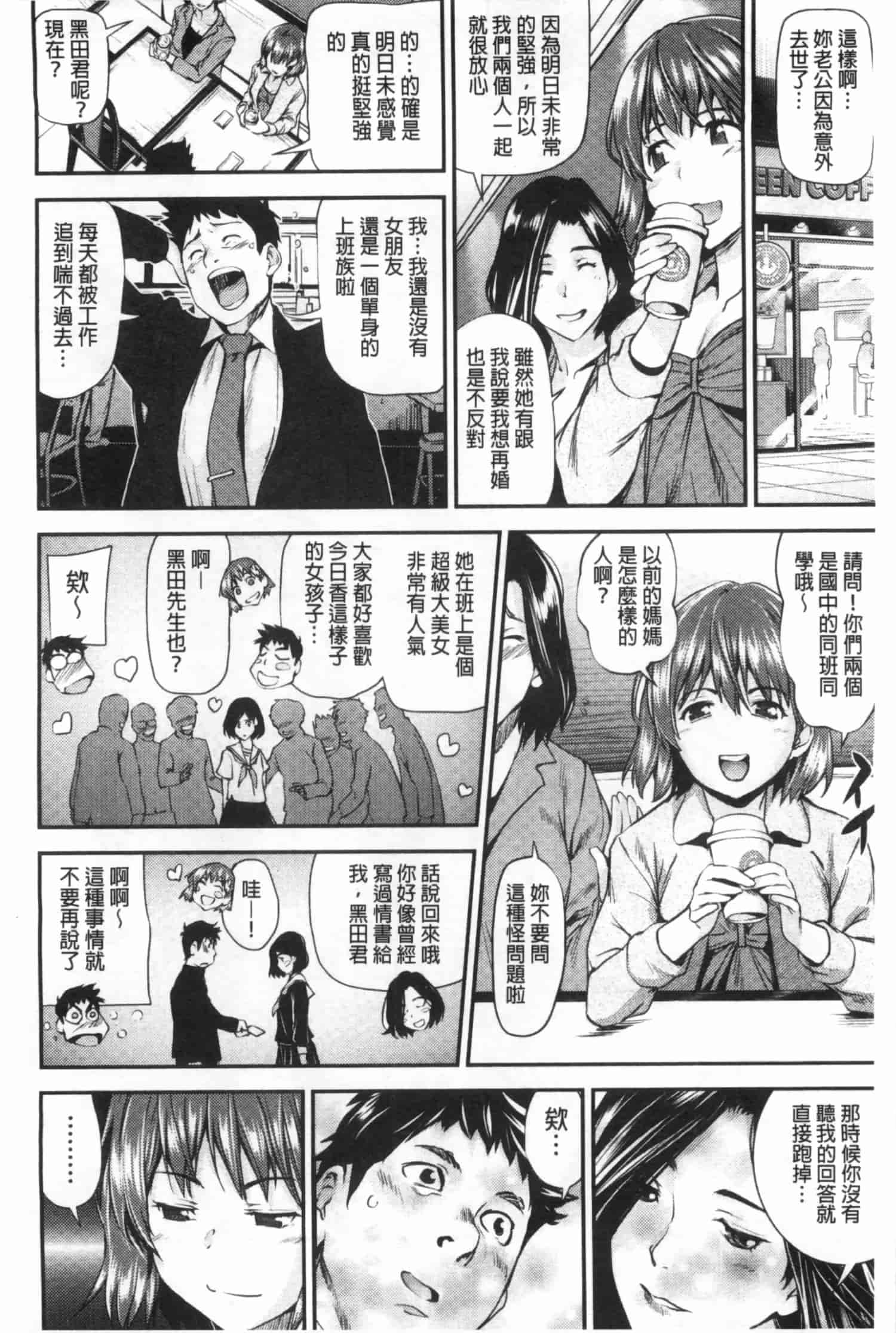 汉化版-[シオマネキ] 少女から娼女へ…_第1集