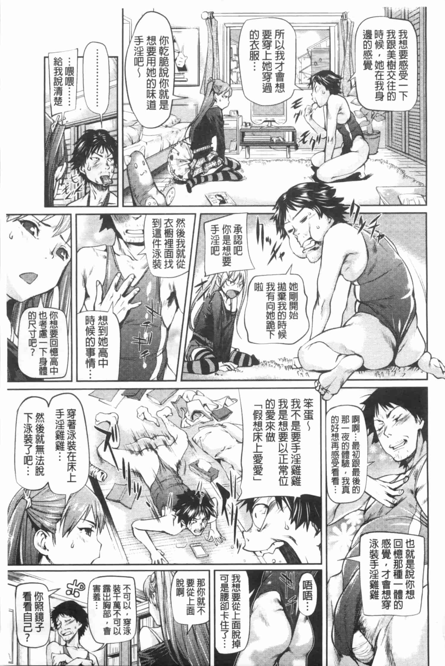 汉化版-[シオマネキ] 少女から娼女へ…_第2集