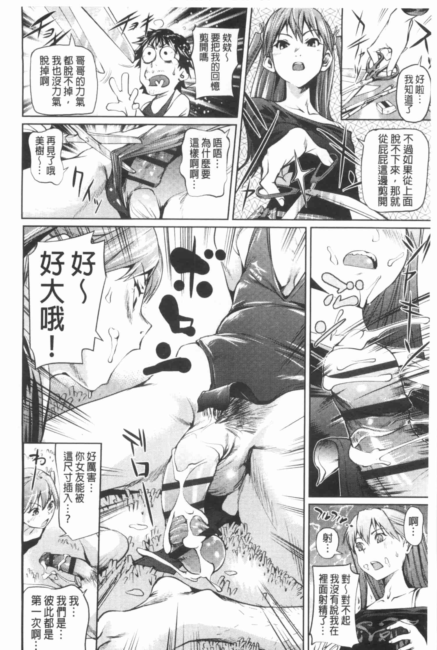 汉化版-[シオマネキ] 少女から娼女へ…_第2集