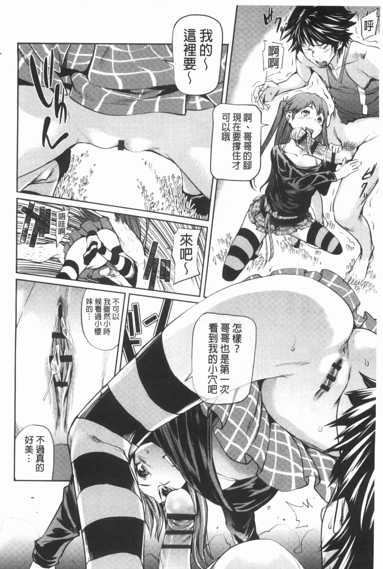 汉化版-[シオマネキ] 少女から娼女へ…_第2集