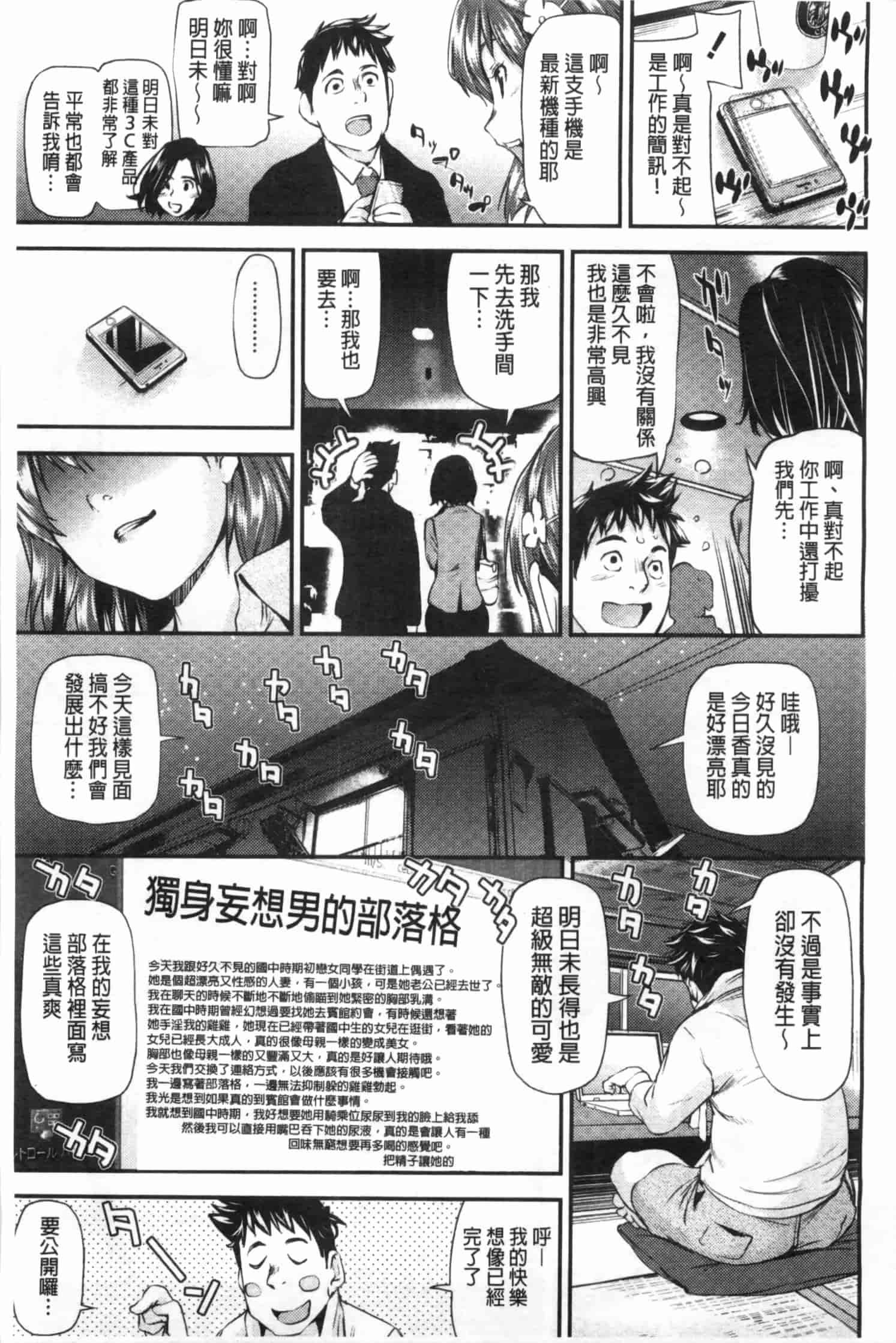 汉化版-[シオマネキ] 少女から娼女へ…_第1集