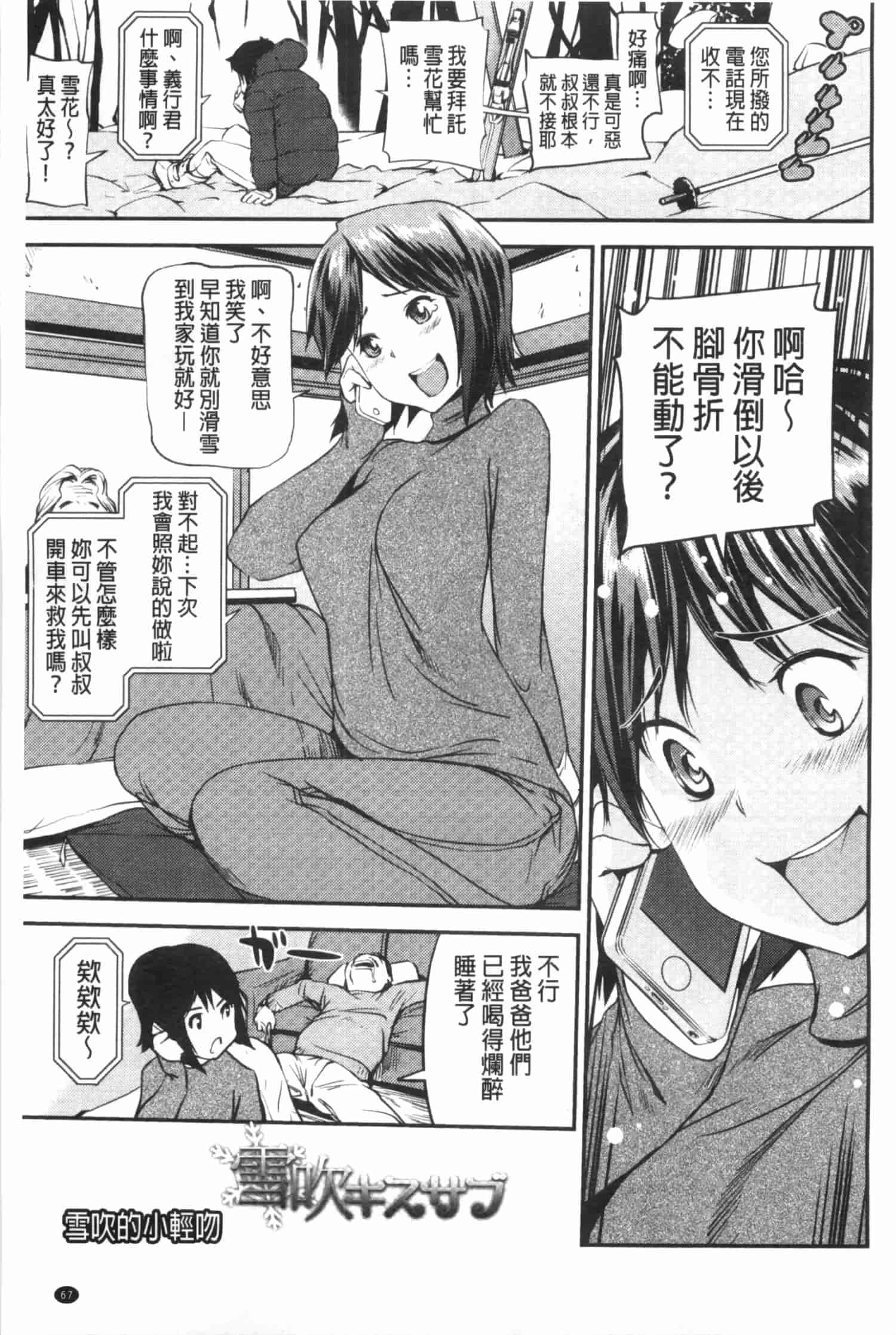 汉化版-[シオマネキ] 少女から娼女へ…_第2集