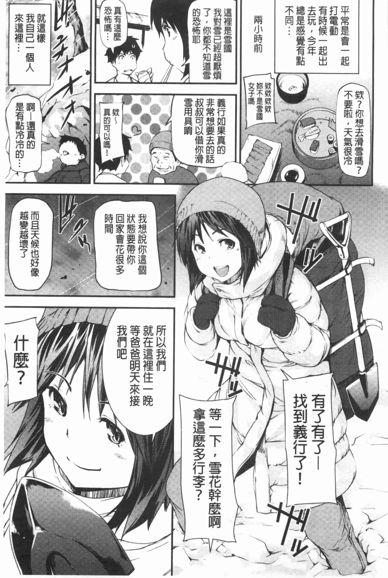 汉化版-[シオマネキ] 少女から娼女へ…_第2集