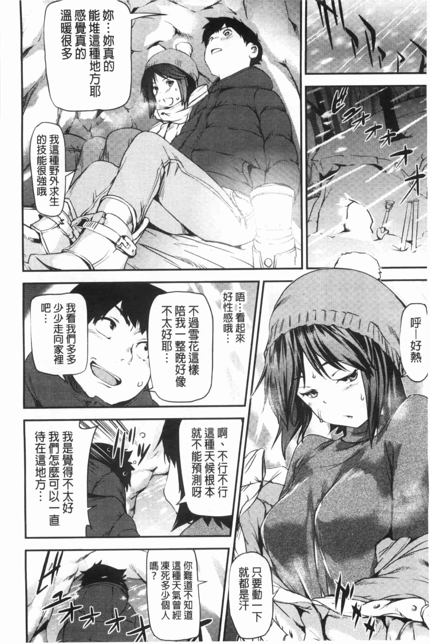 汉化版-[シオマネキ] 少女から娼女へ…_第2集