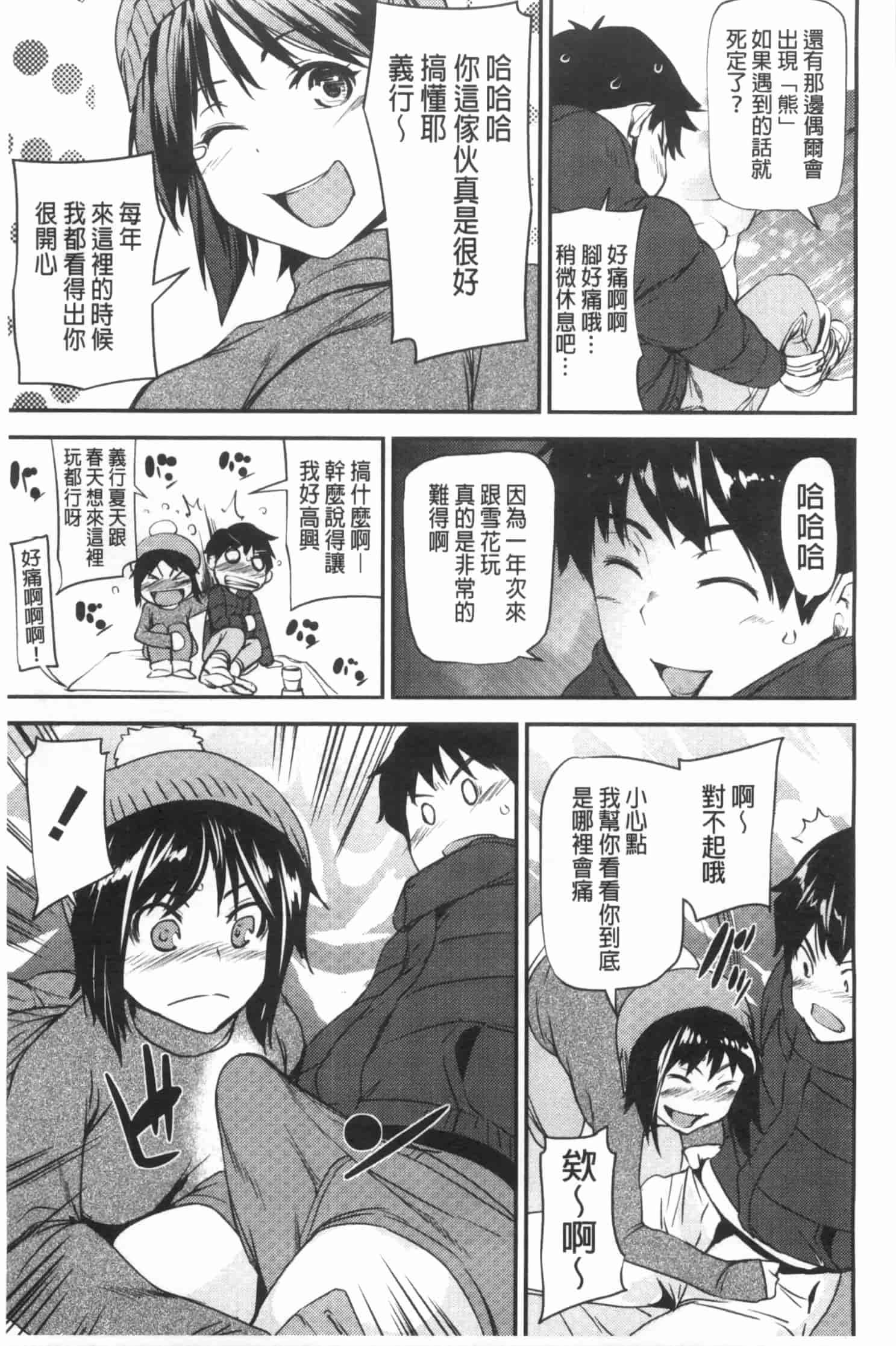 汉化版-[シオマネキ] 少女から娼女へ…_第2集