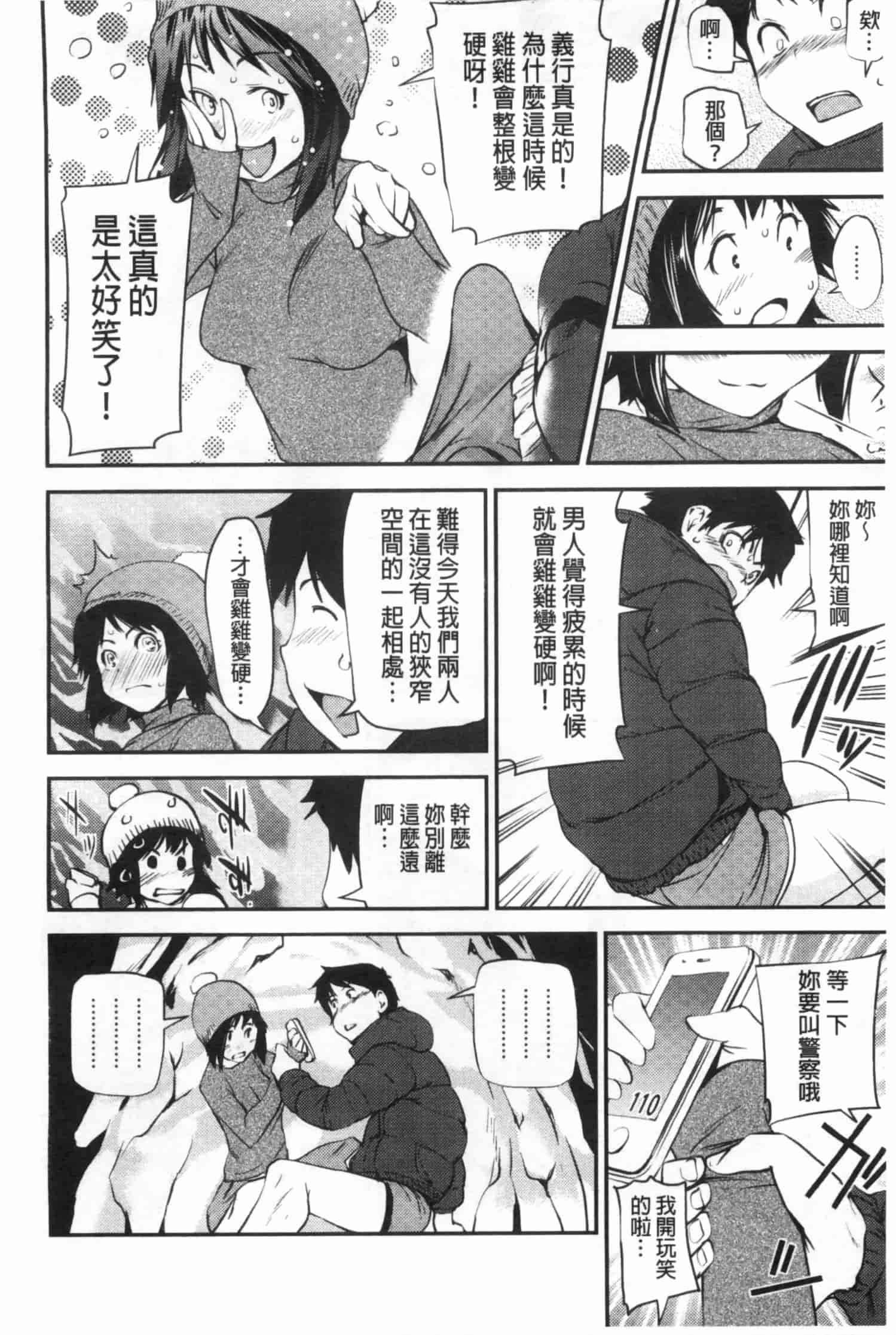 汉化版-[シオマネキ] 少女から娼女へ…_第2集