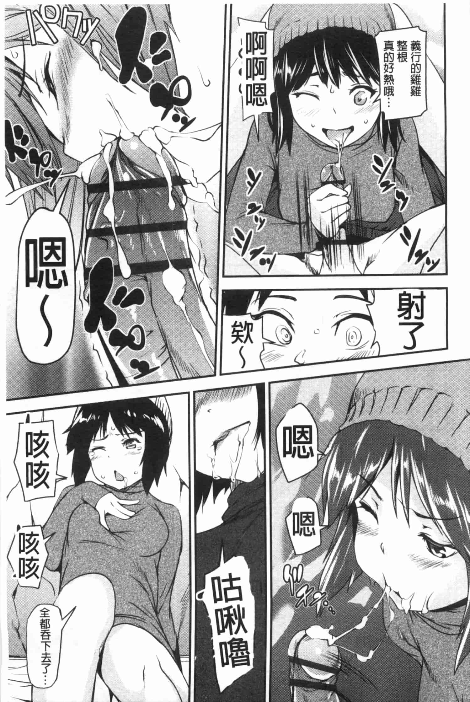 汉化版-[シオマネキ] 少女から娼女へ…_第2集