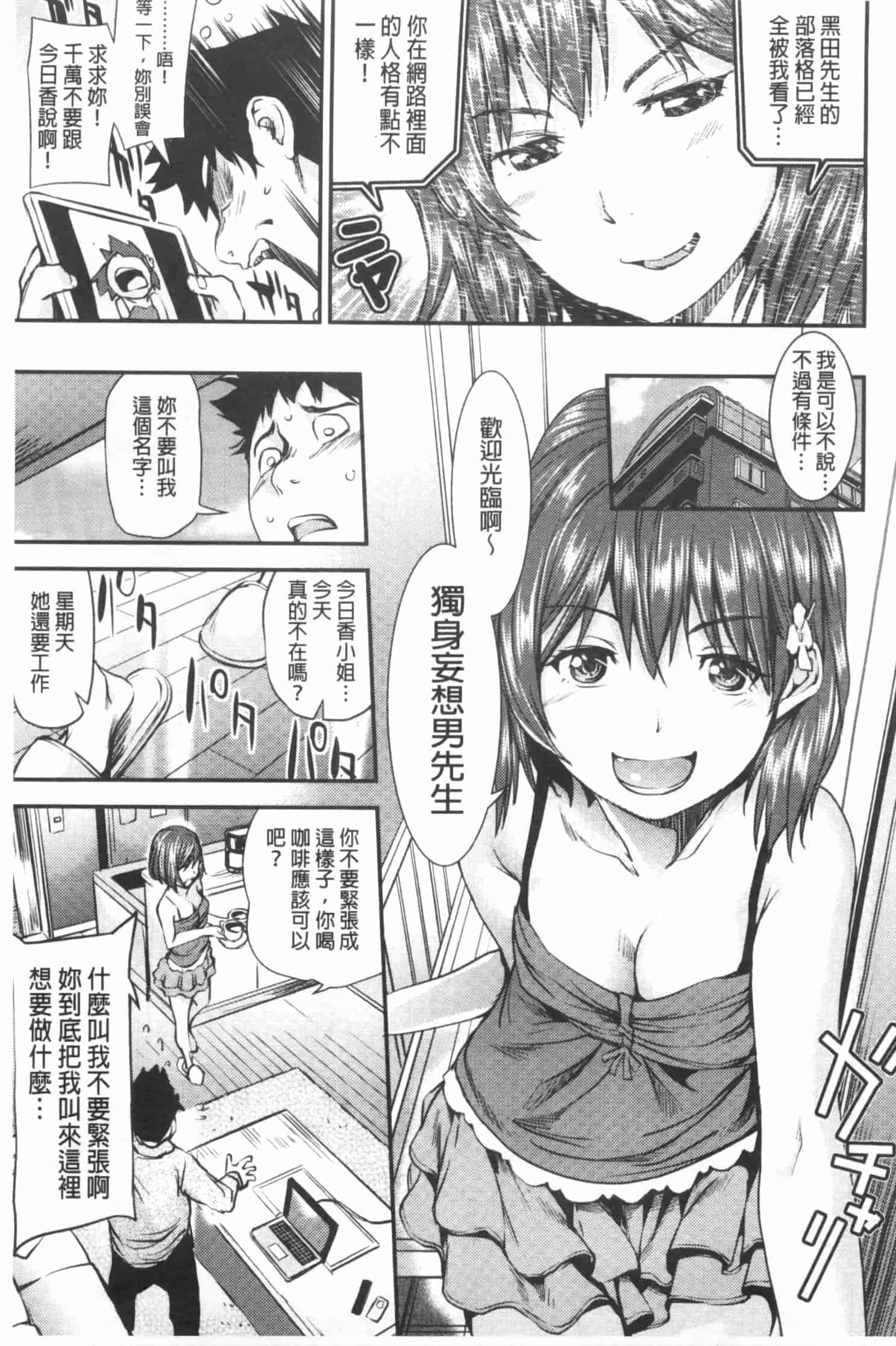 汉化版-[シオマネキ] 少女から娼女へ…_第1集