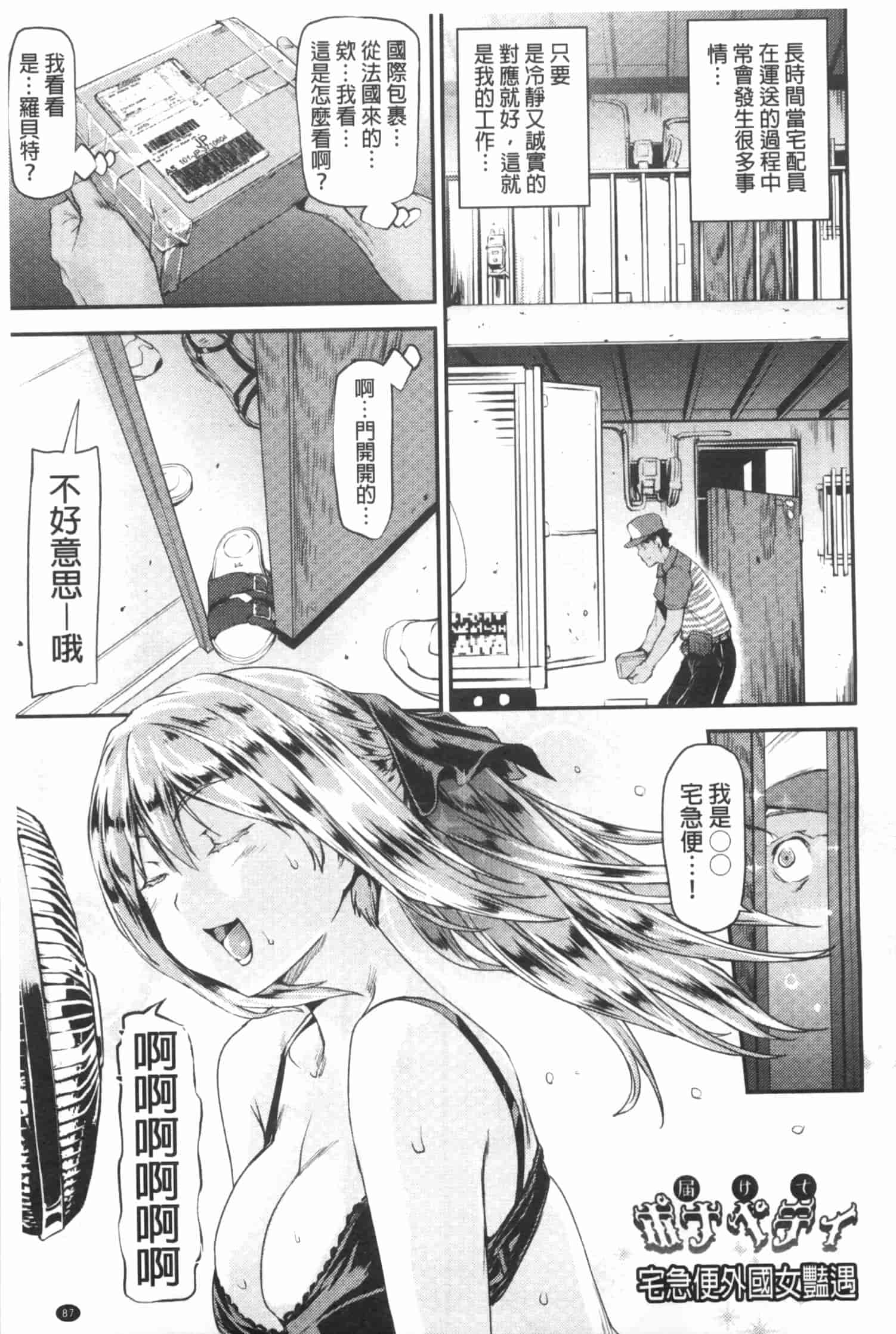 汉化版-[シオマネキ] 少女から娼女へ…_第3集