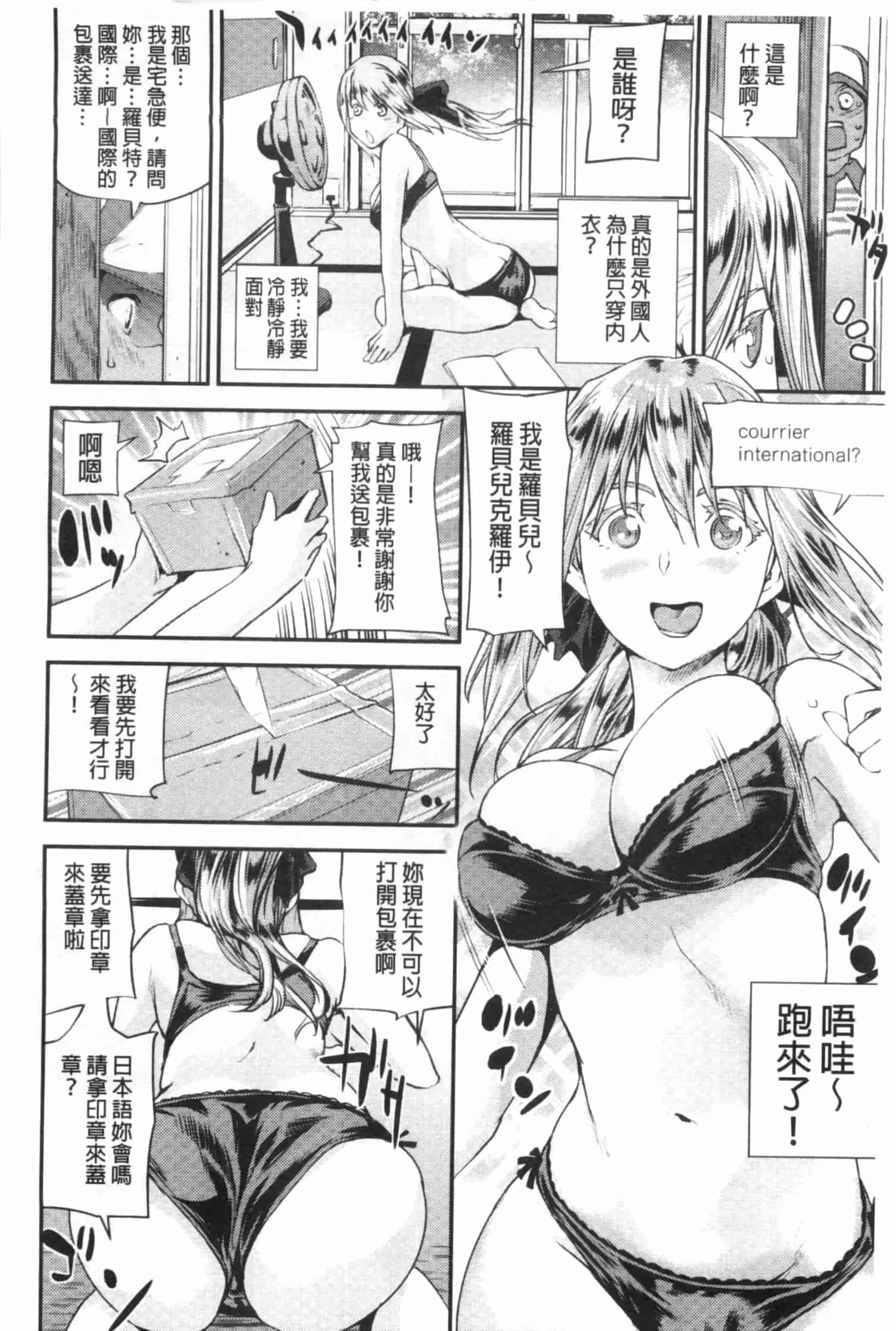 汉化版-[シオマネキ] 少女から娼女へ…_第3集