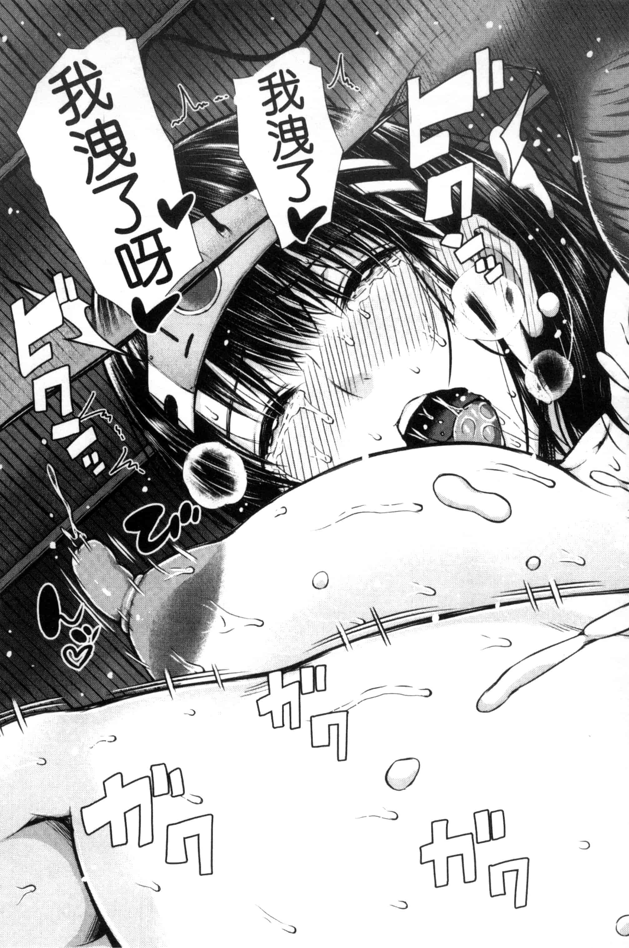 汉化版-[シオロク] 含羞のパフィーニップル_第5集
