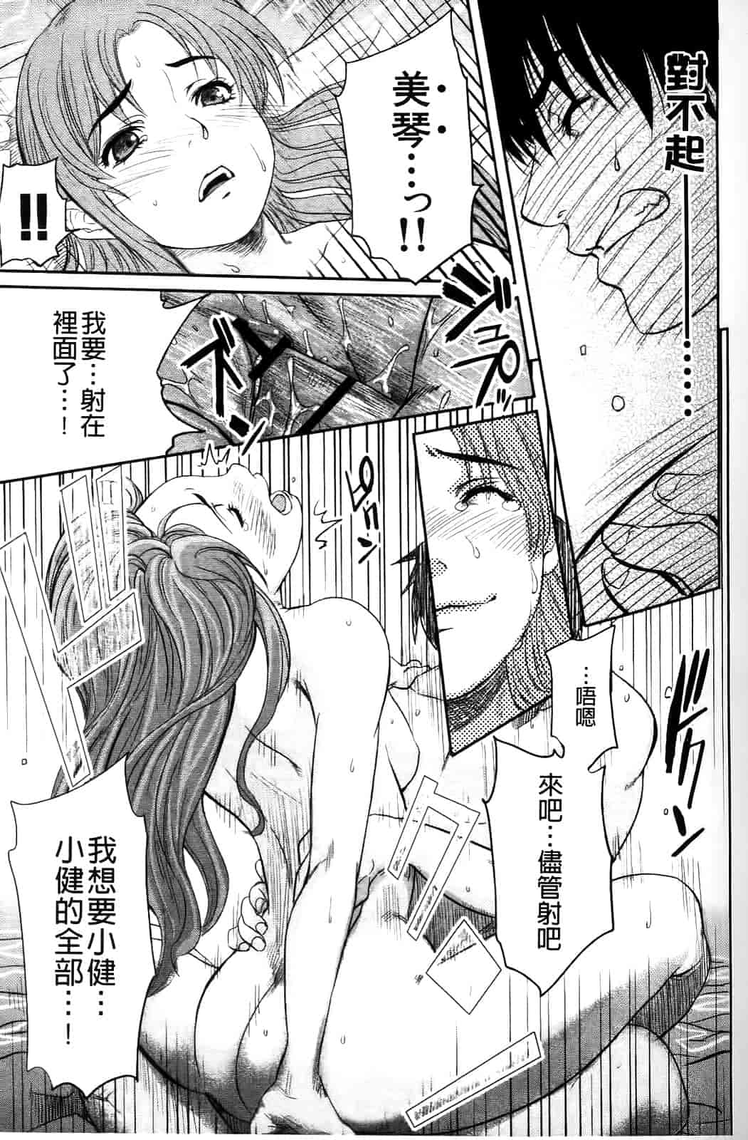 汉化版-[シヒラ竜也] Shameless Girl_第3集