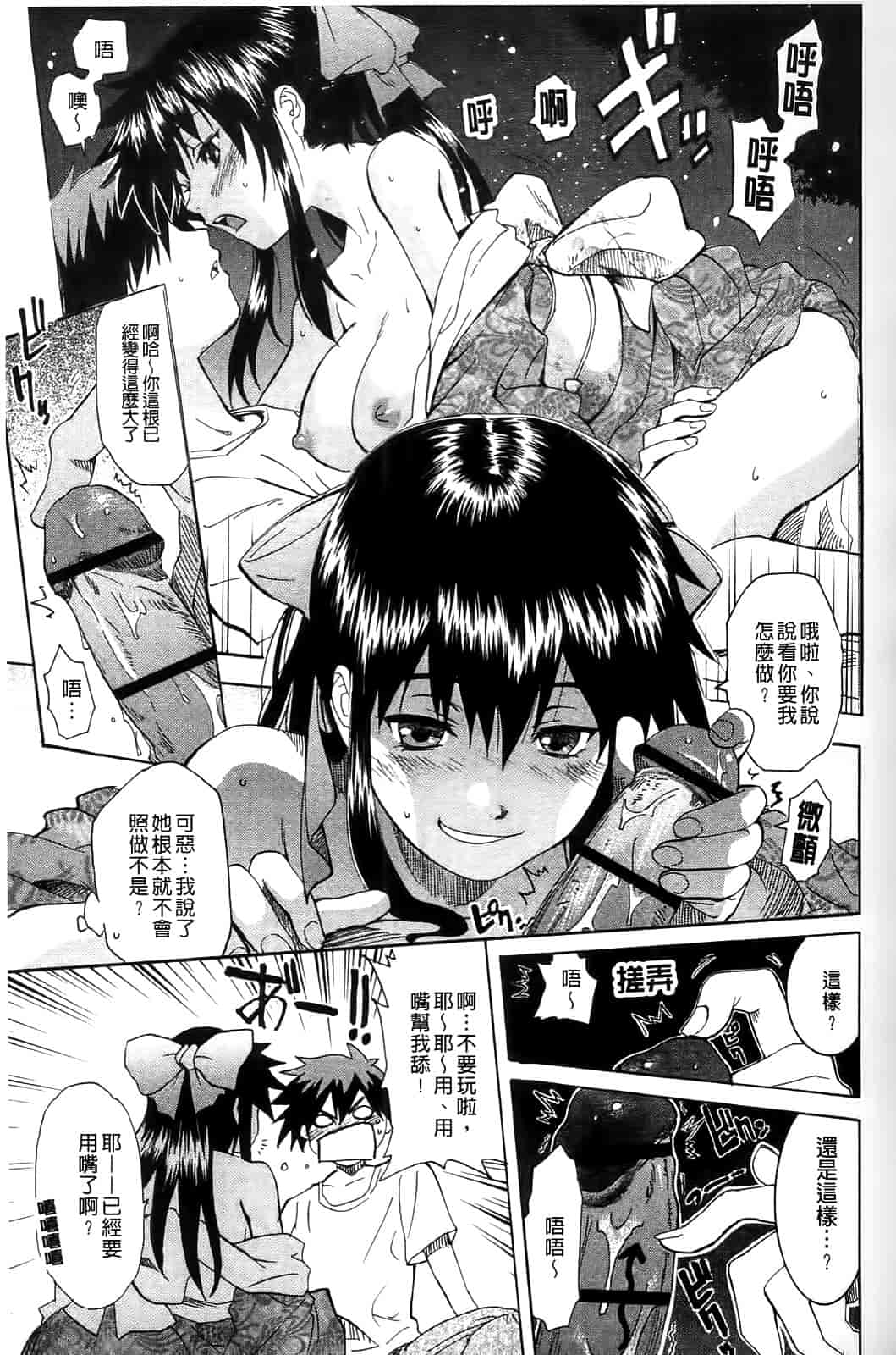 汉化版-[シヒラ竜也] Shameless Girl_第3集
