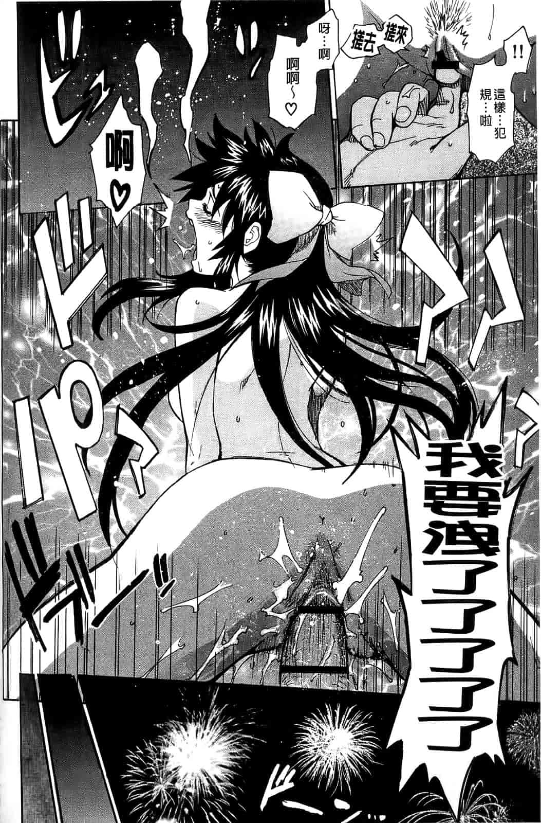 汉化版-[シヒラ竜也] Shameless Girl_第4集