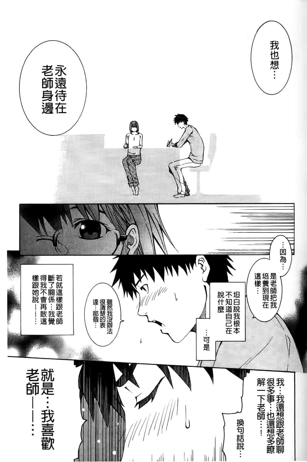 汉化版-[シヒラ竜也] Shameless Girl_第4集