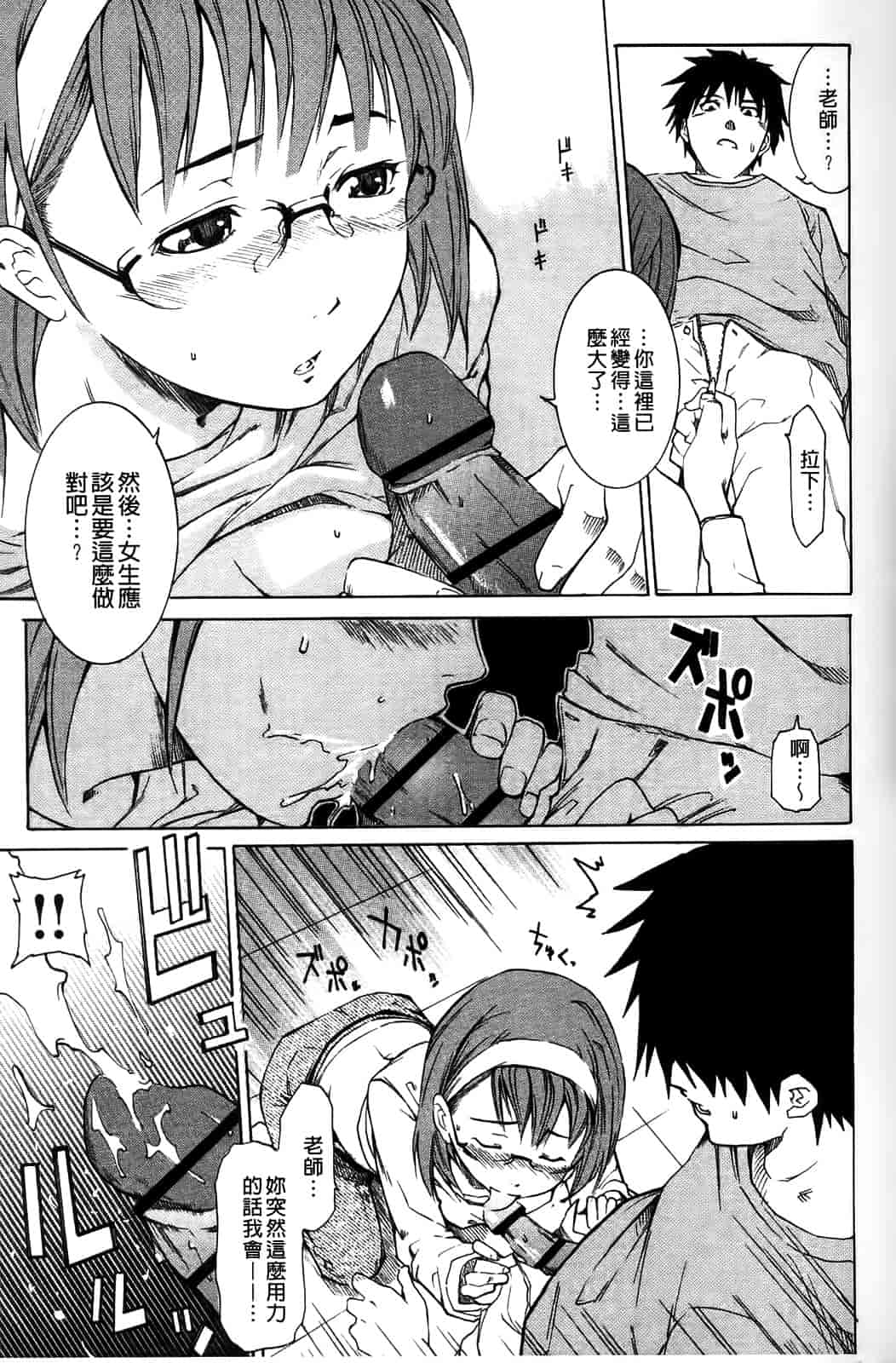 汉化版-[シヒラ竜也] Shameless Girl_第4集