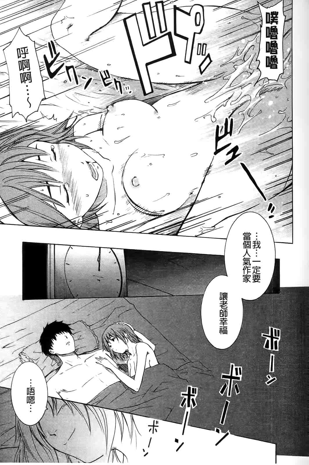汉化版-[シヒラ竜也] Shameless Girl_第4集
