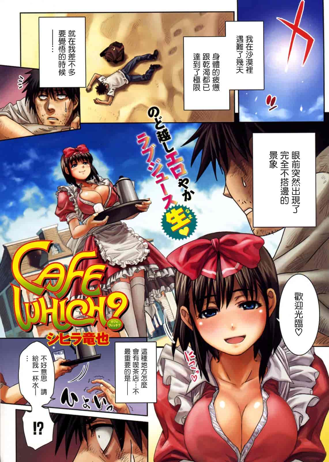 汉化版-[シヒラ竜也] Shameless Girl_第1集