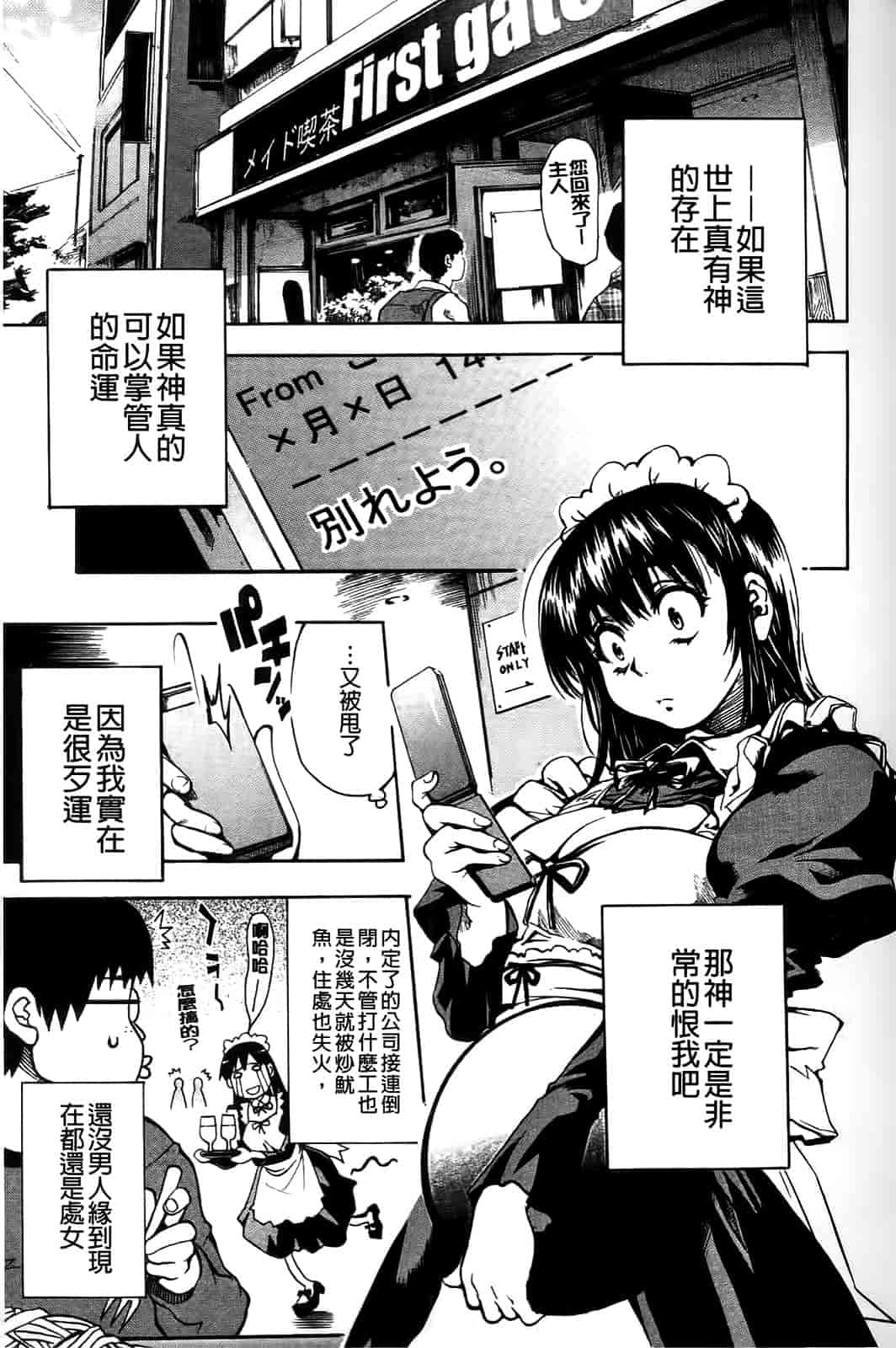 汉化版-[シヒラ竜也] Shameless Girl_第4集