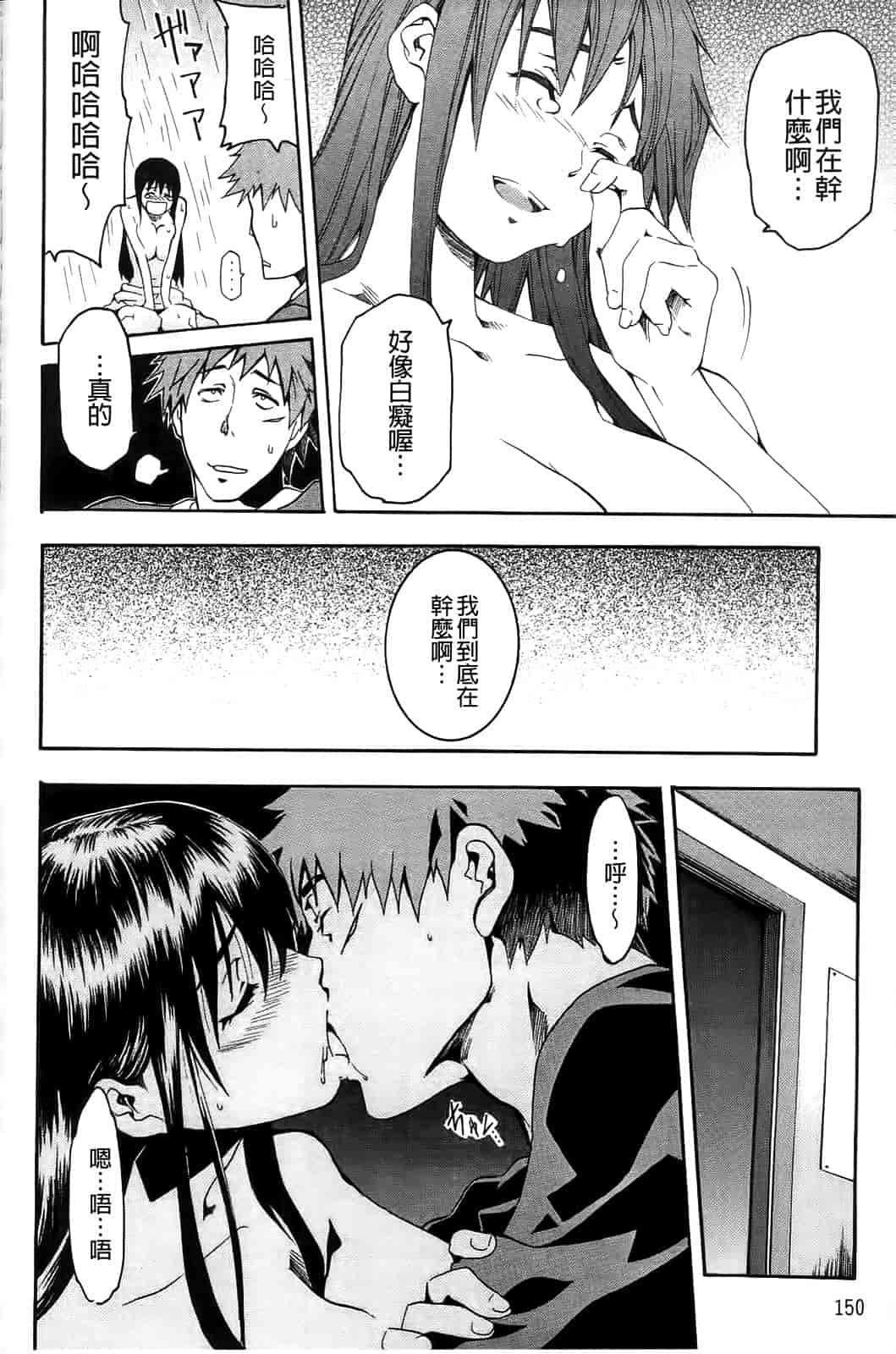 汉化版-[シヒラ竜也] Shameless Girl_第4集