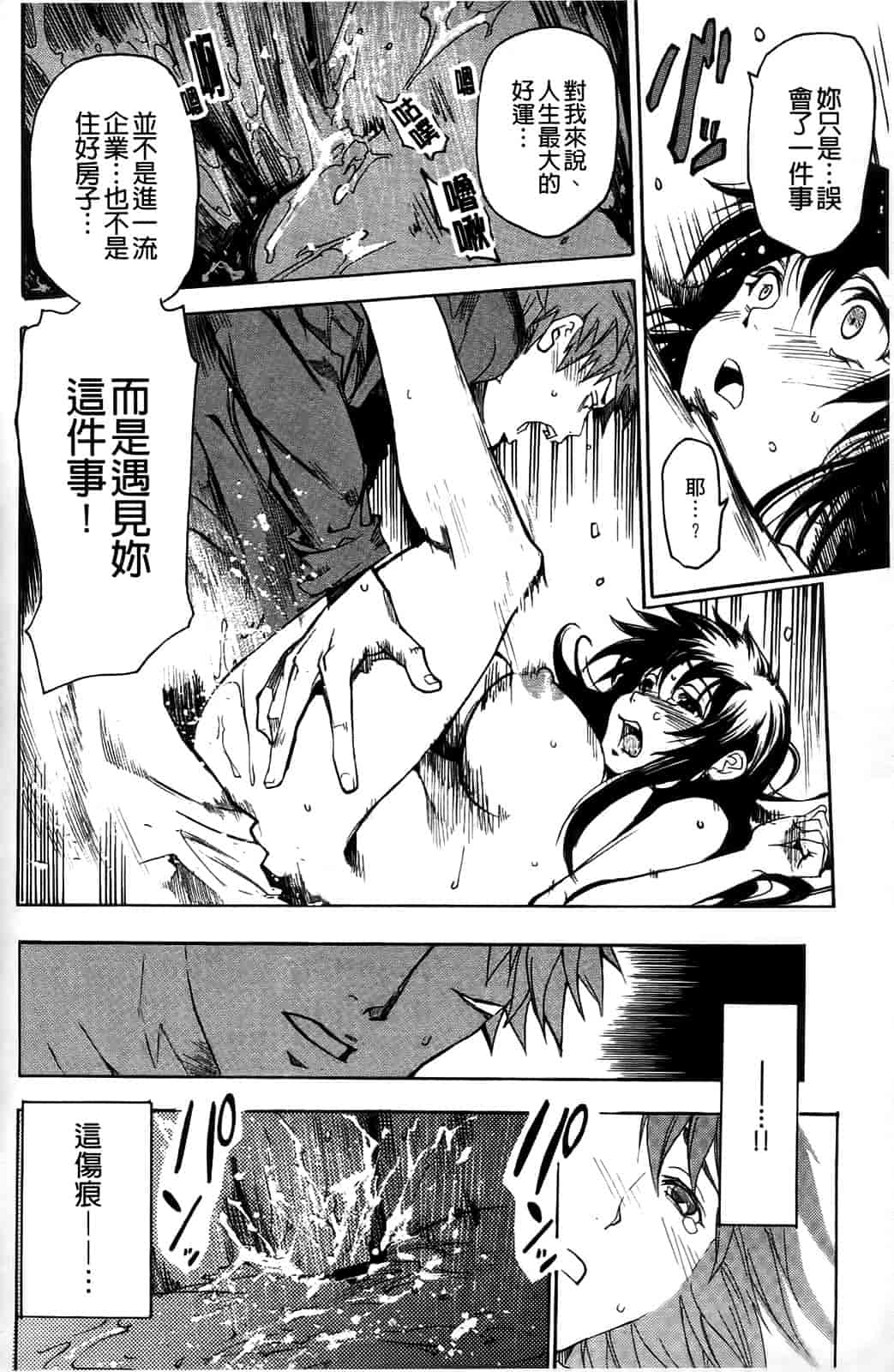 汉化版-[シヒラ竜也] Shameless Girl_第4集