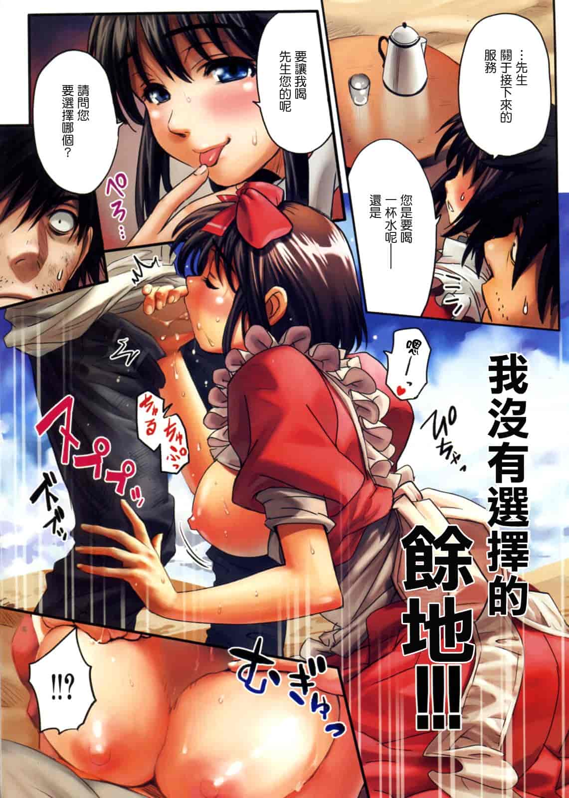 汉化版-[シヒラ竜也] Shameless Girl_第1集