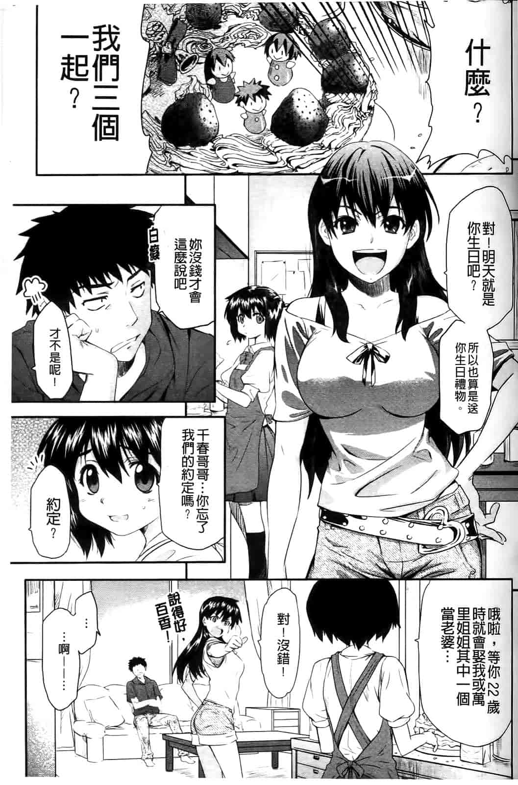 汉化版-[シヒラ竜也] Shameless Girl_第1集