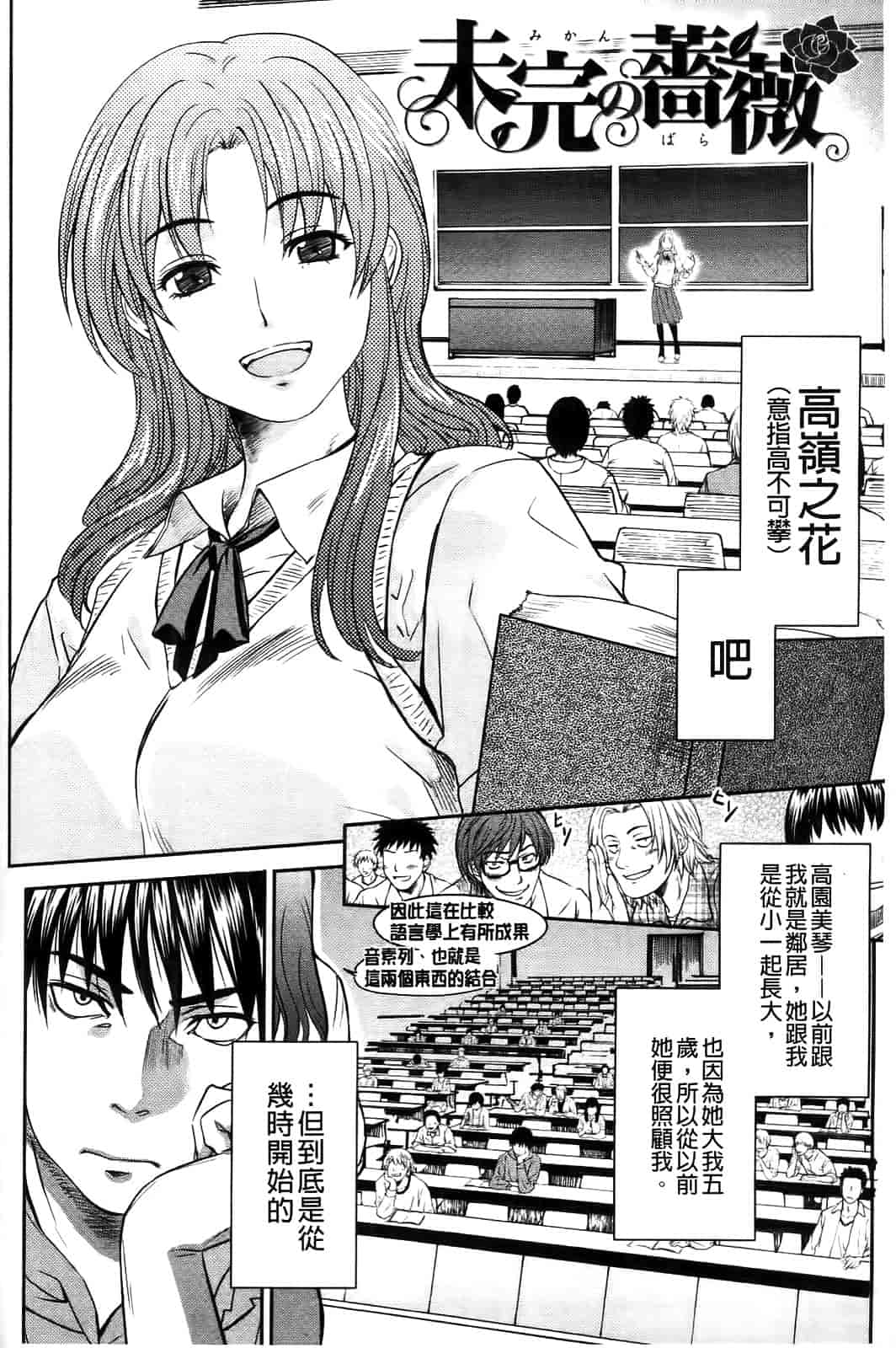 汉化版-[シヒラ竜也] Shameless Girl_第3集
