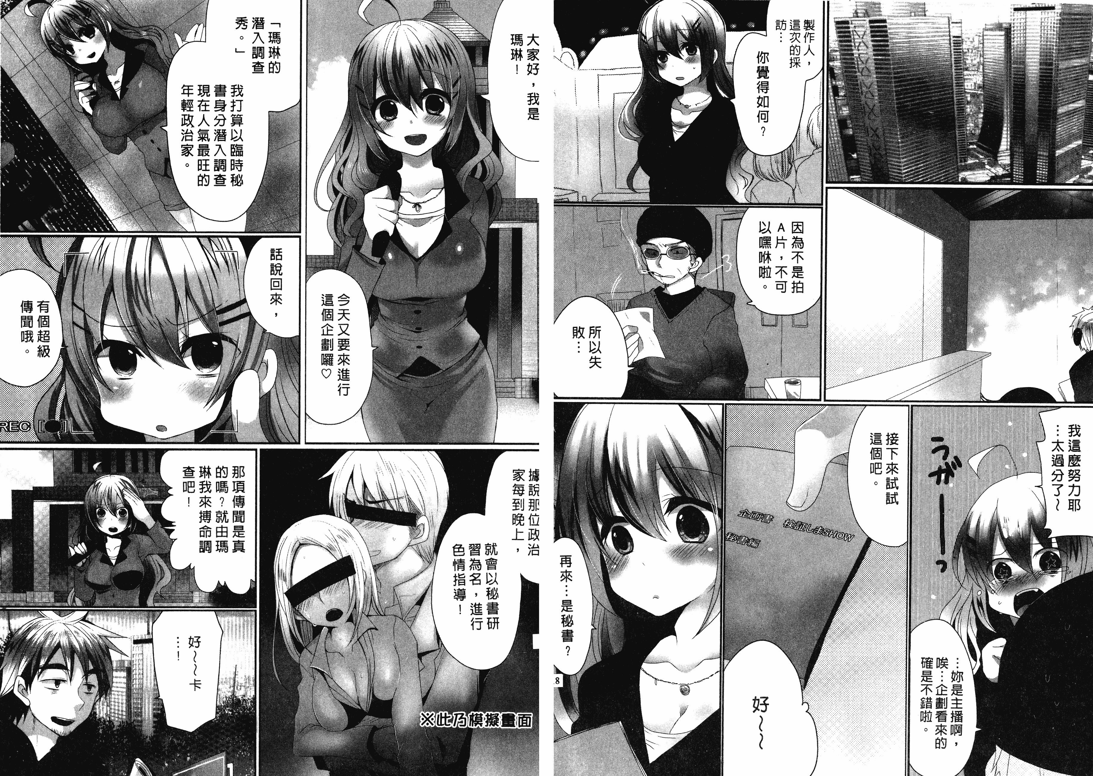 汉化版-[まめこ] お前の反応がいちいちかわいい_第1集