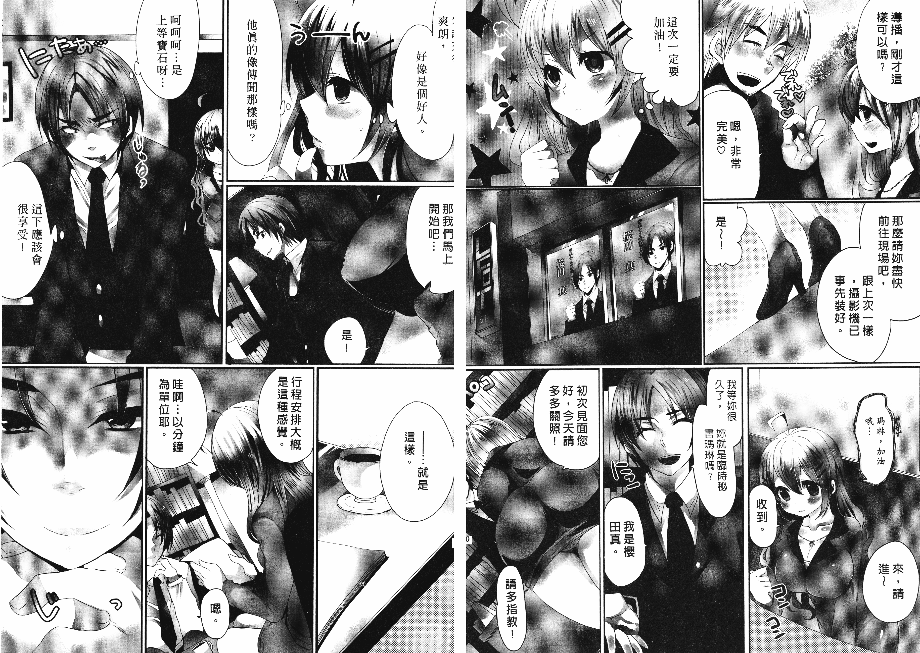 汉化版-[まめこ] お前の反応がいちいちかわいい_第1集