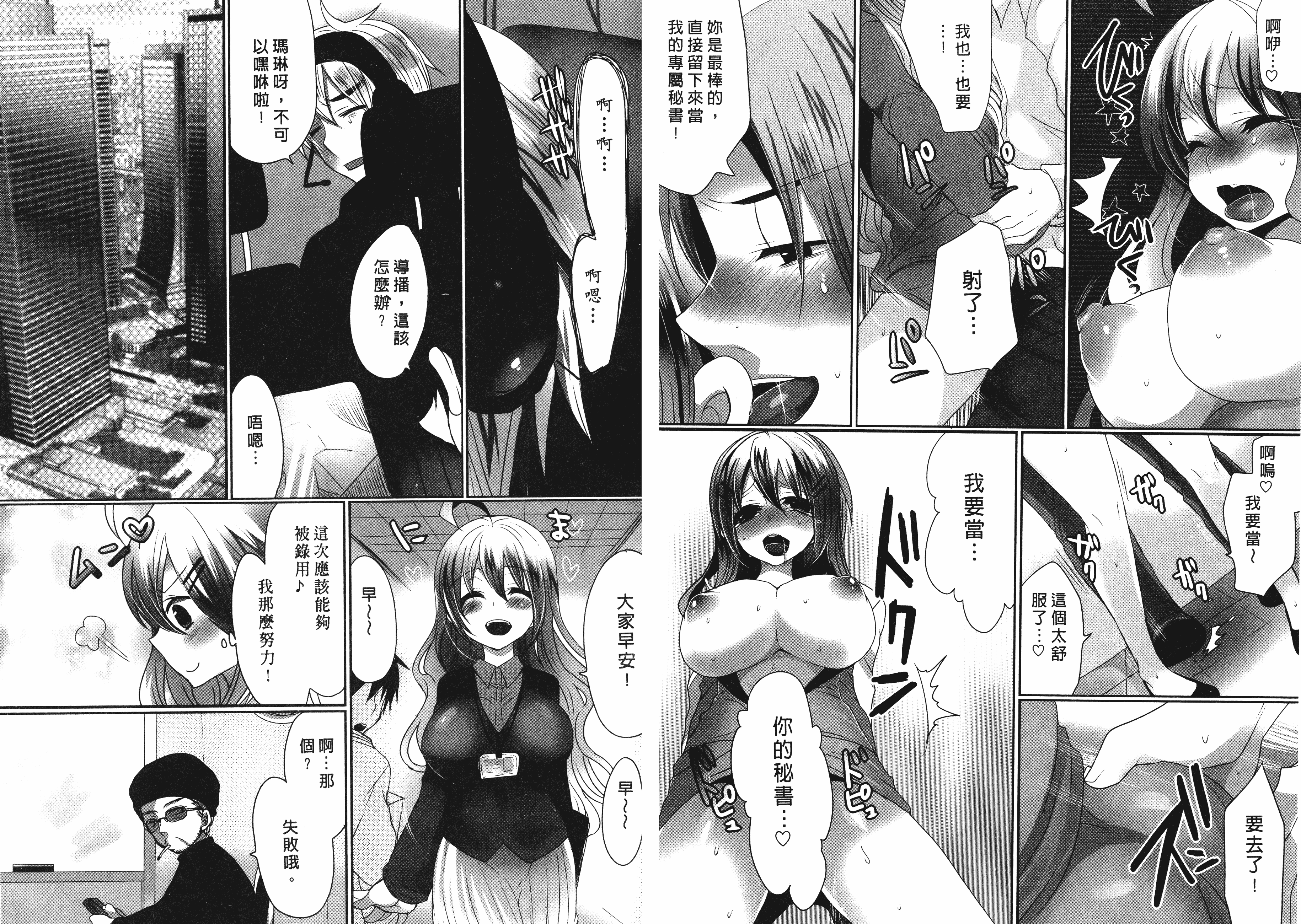 汉化版-[まめこ] お前の反応がいちいちかわいい_第1集