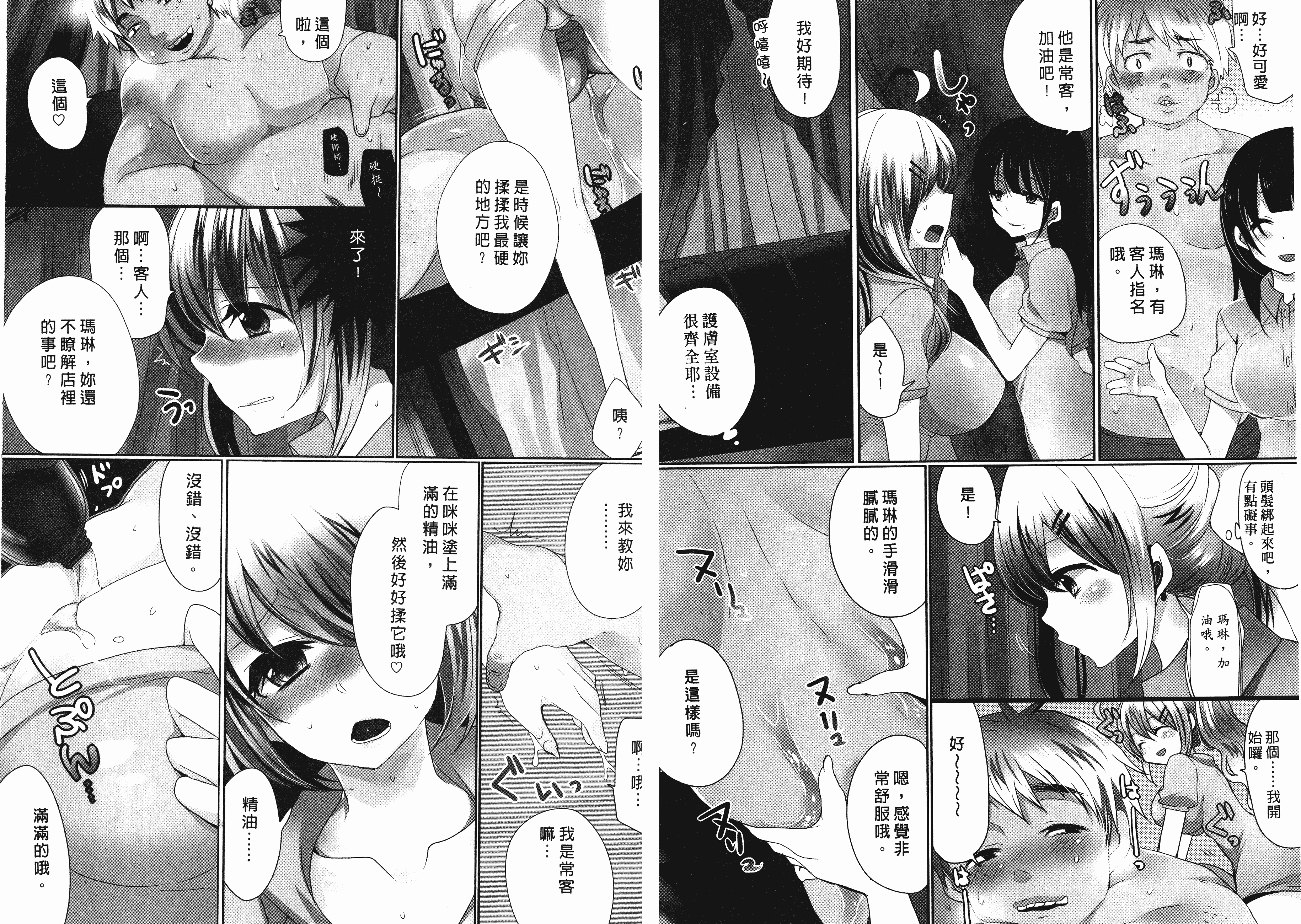 汉化版-[まめこ] お前の反応がいちいちかわいい_第1集