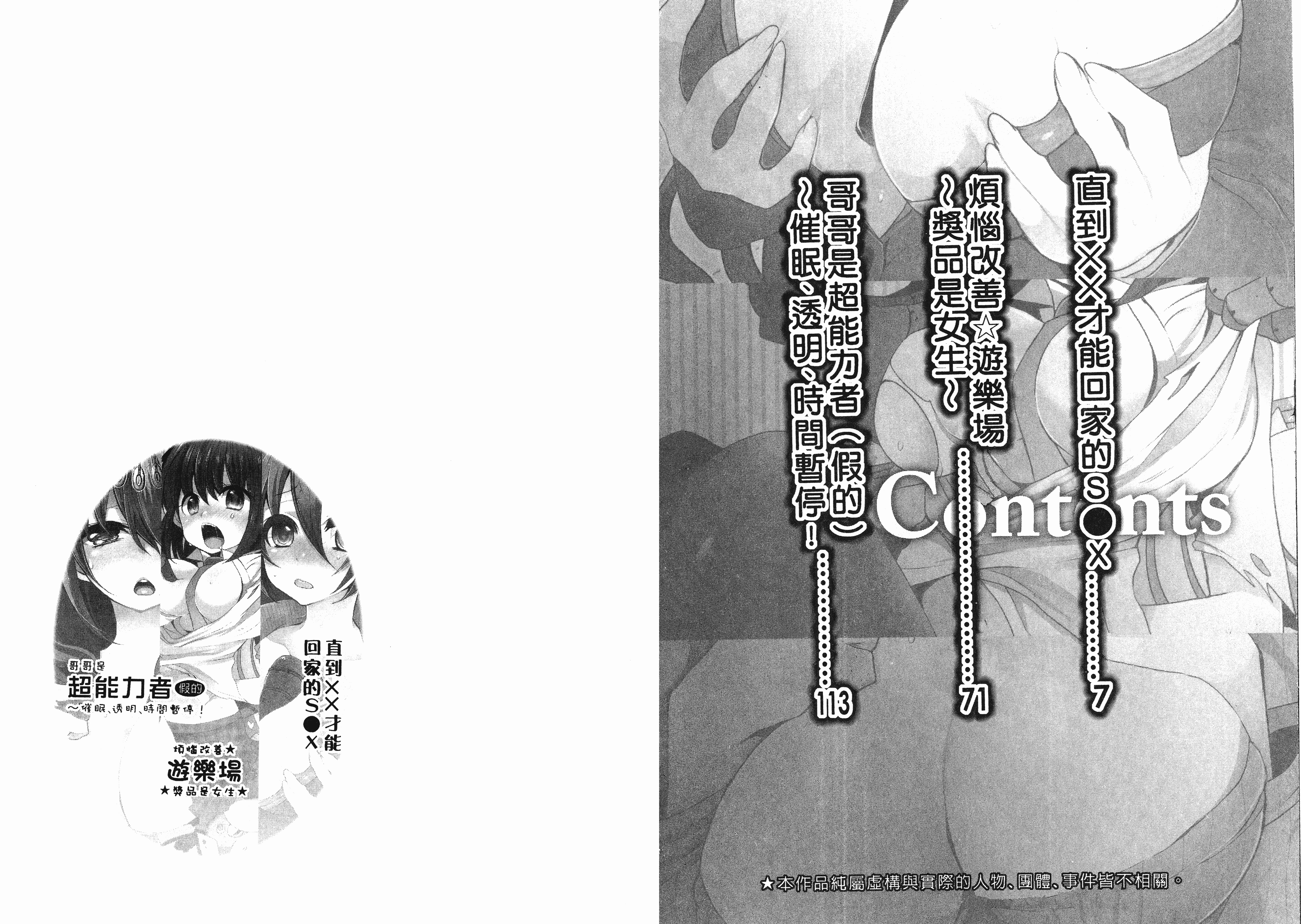 汉化版-[まめこ] お前の反応がいちいちかわいい_第1集