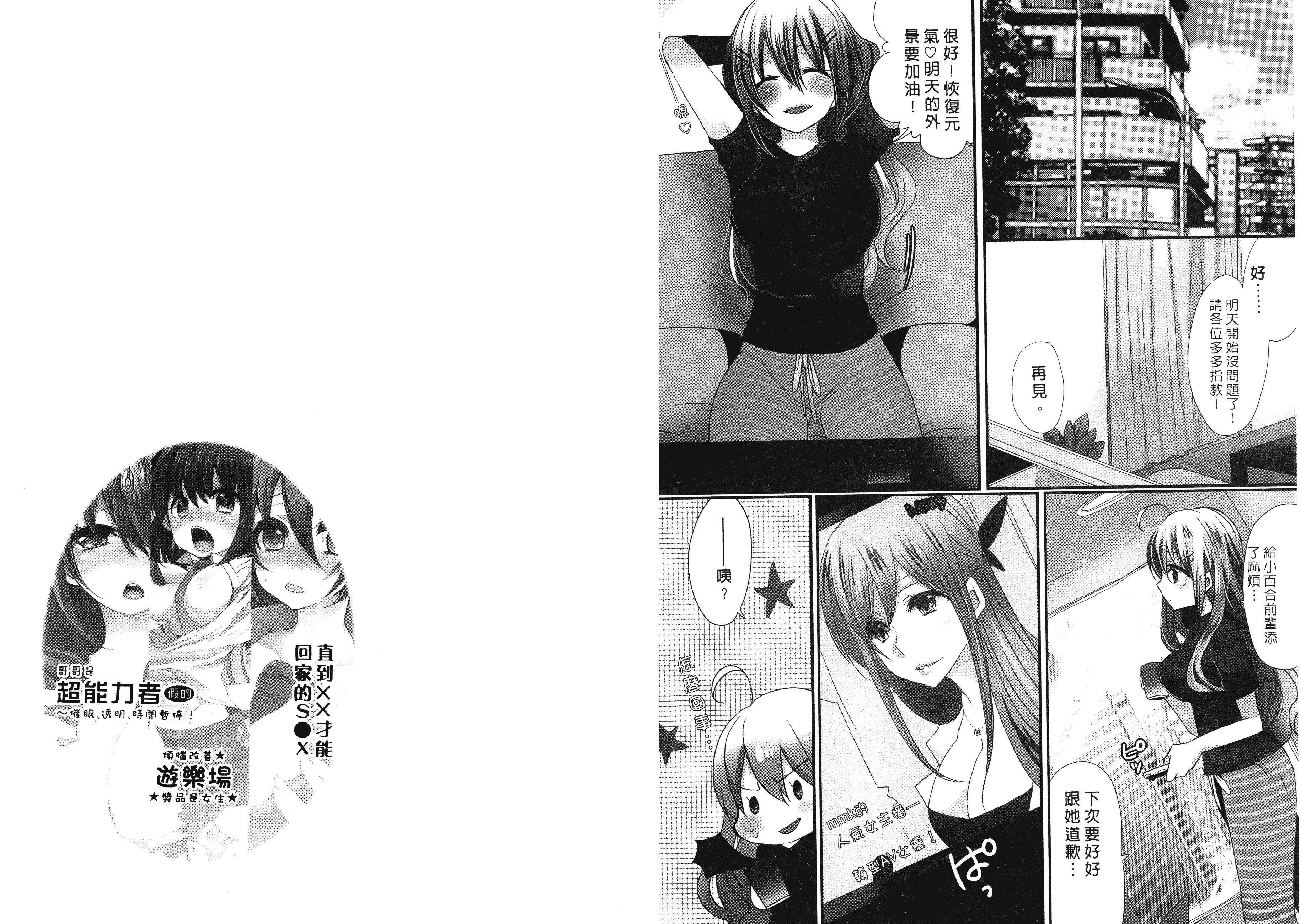 汉化版-[まめこ] お前の反応がいちいちかわいい_第1集