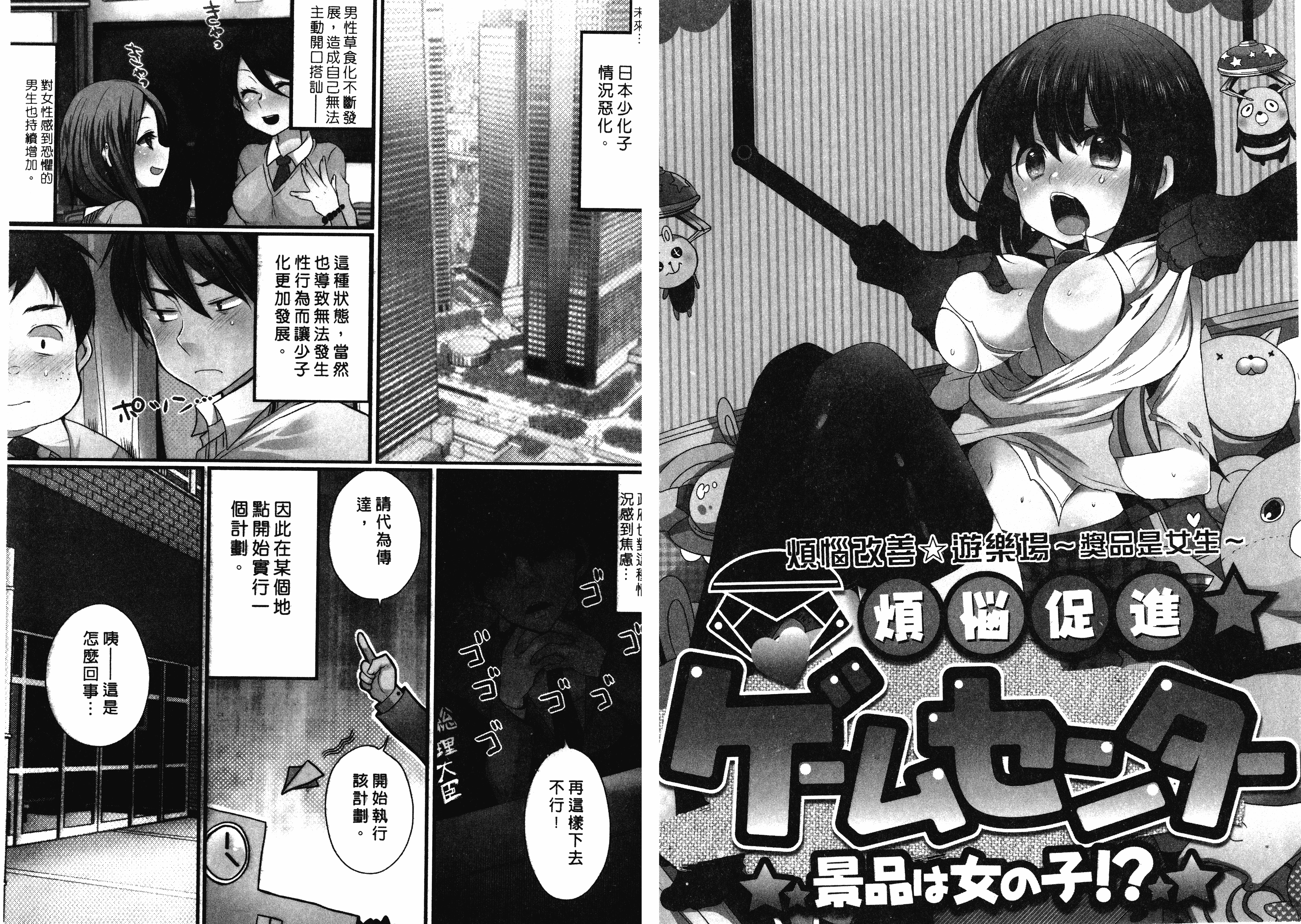 汉化版-[まめこ] お前の反応がいちいちかわいい_第1集