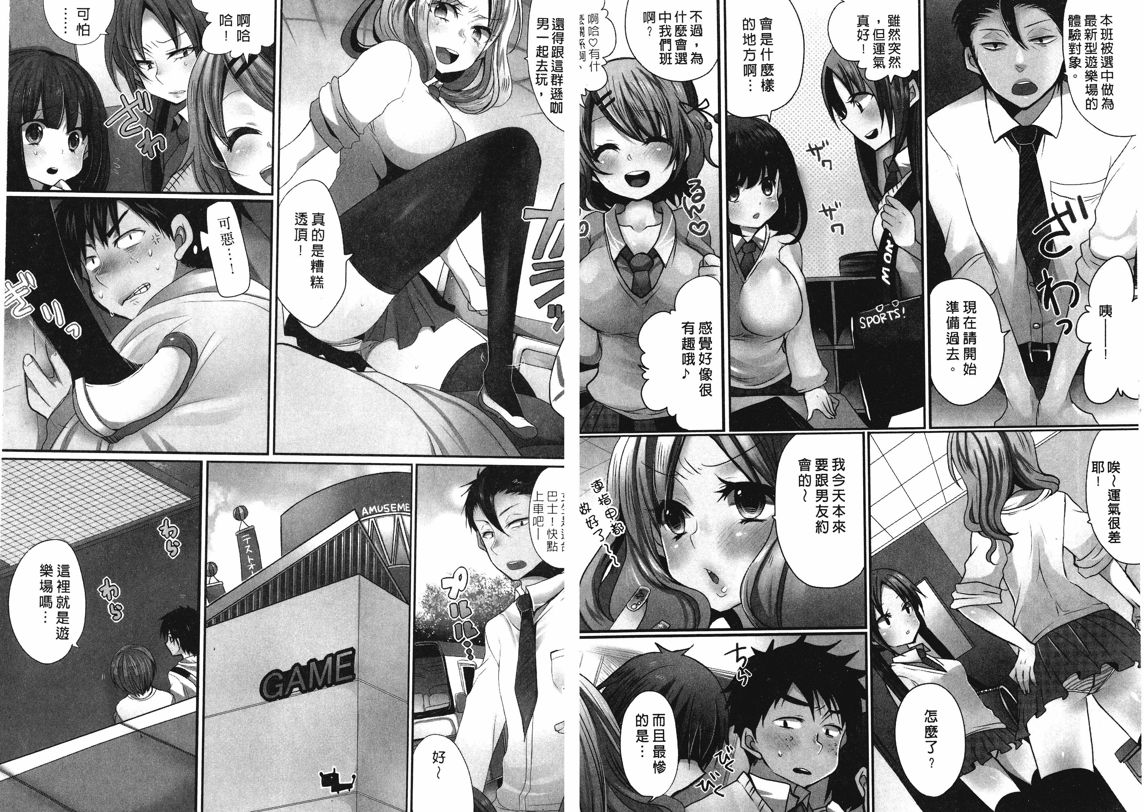 汉化版-[まめこ] お前の反応がいちいちかわいい_第1集