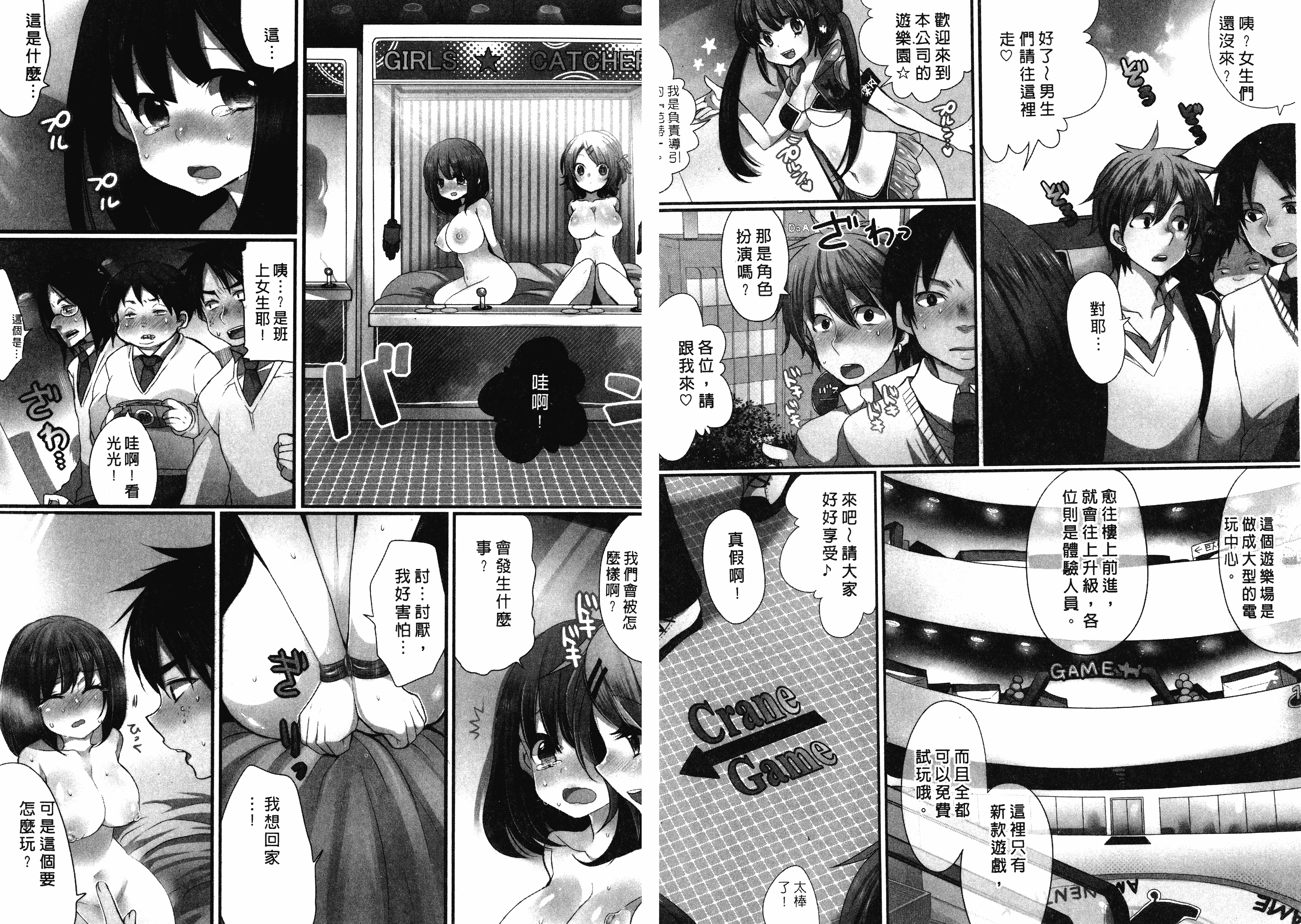 汉化版-[まめこ] お前の反応がいちいちかわいい_第1集