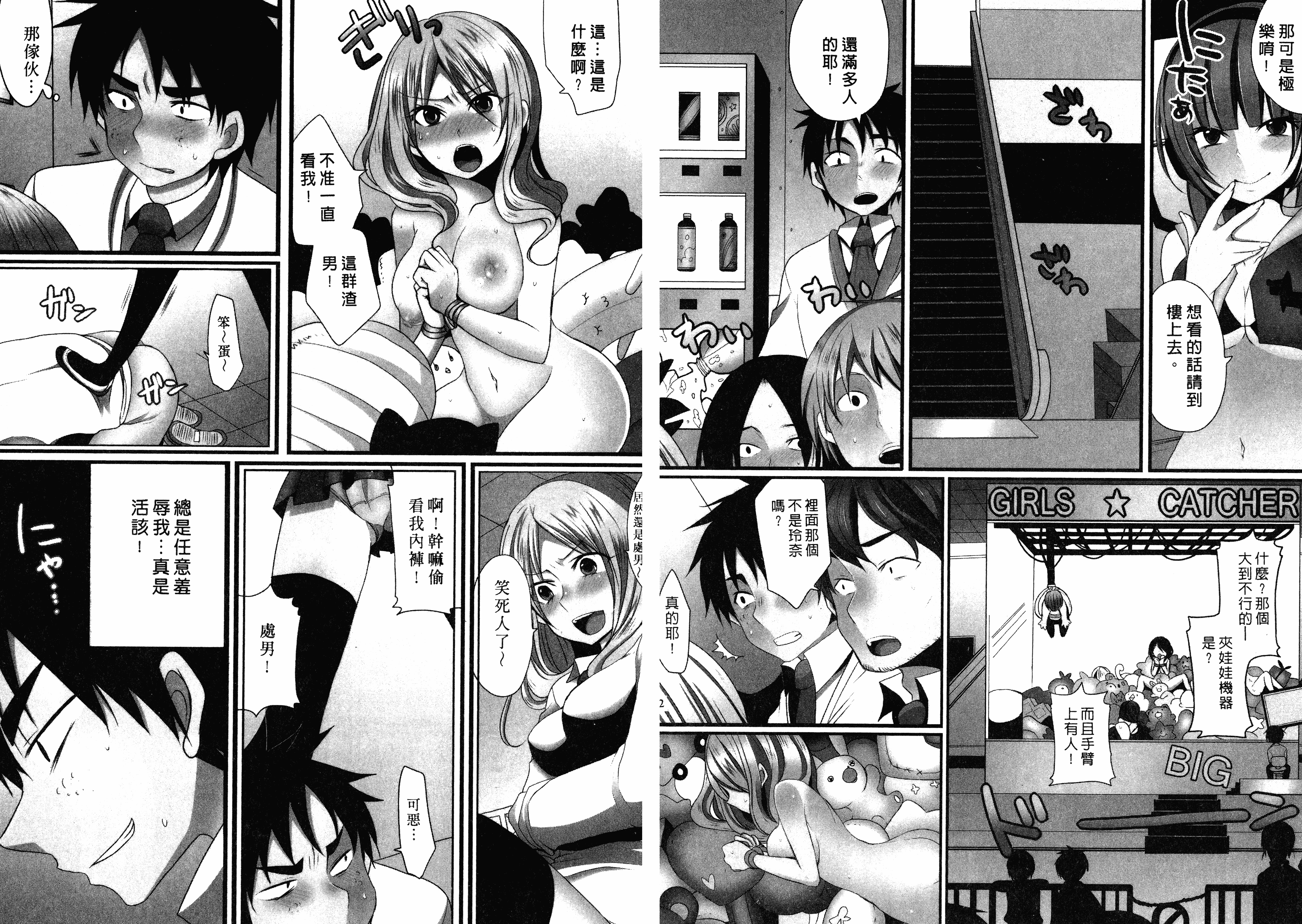 汉化版-[まめこ] お前の反応がいちいちかわいい_第2集