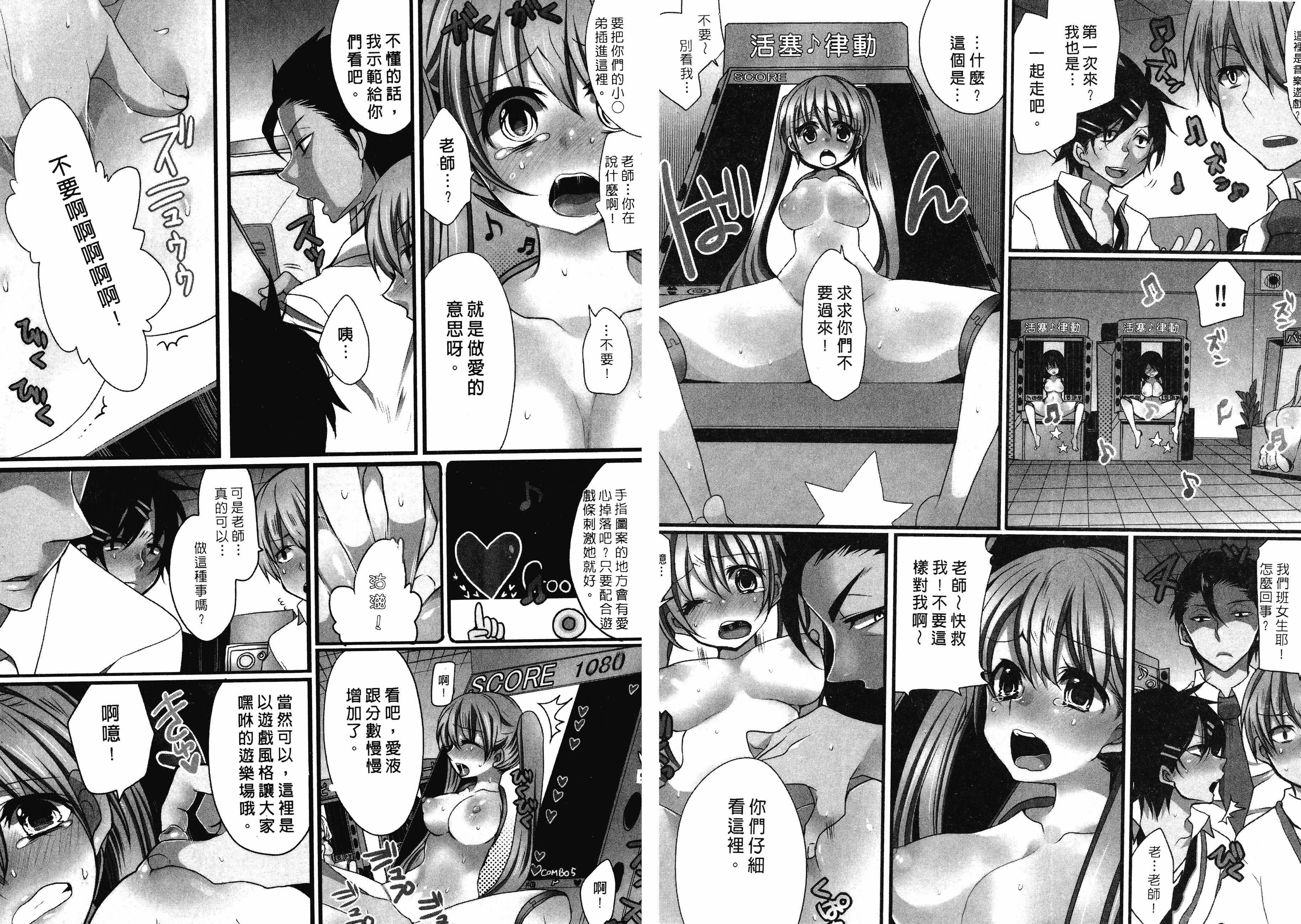 汉化版-[まめこ] お前の反応がいちいちかわいい_第2集