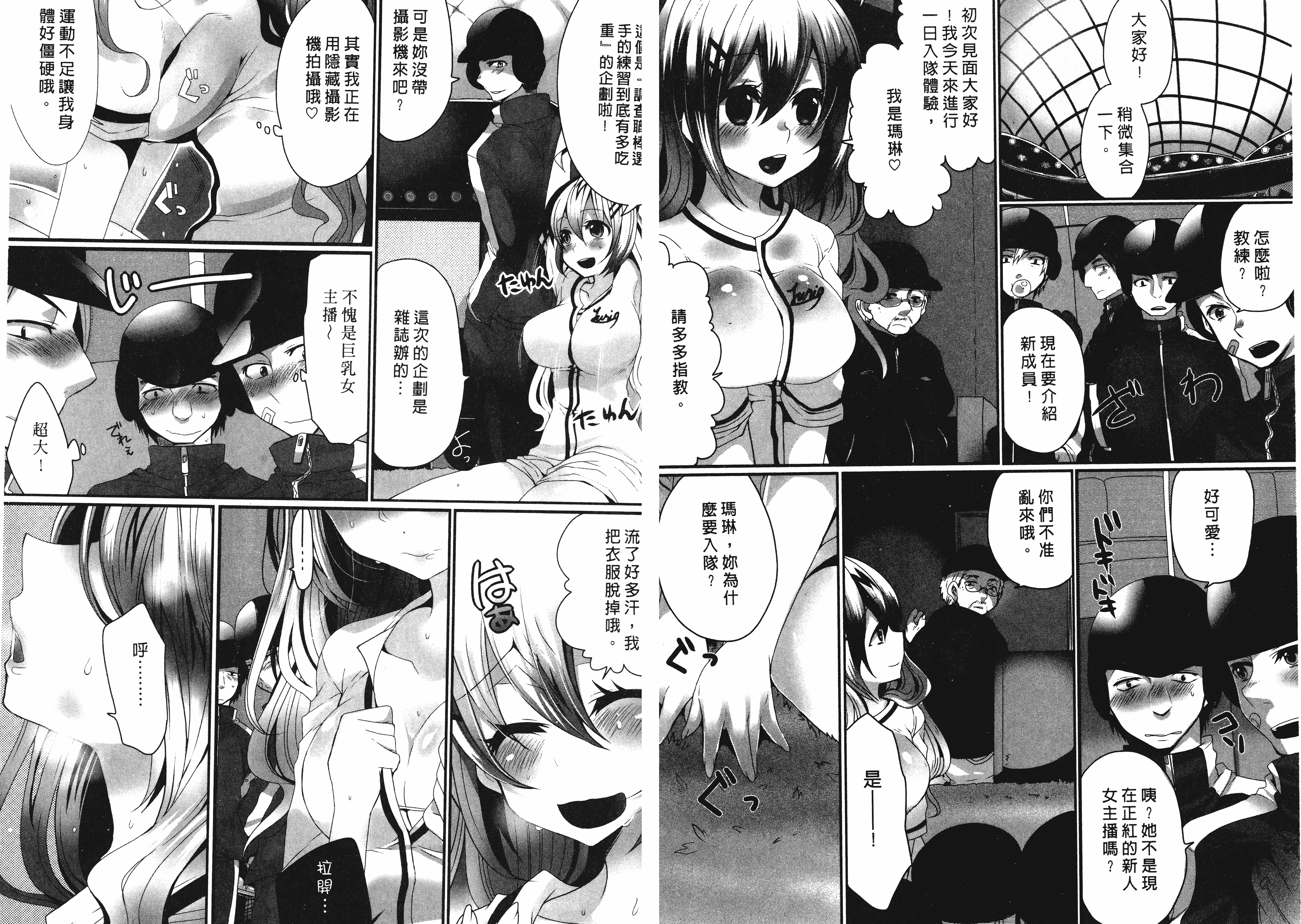 汉化版-[まめこ] お前の反応がいちいちかわいい_第1集