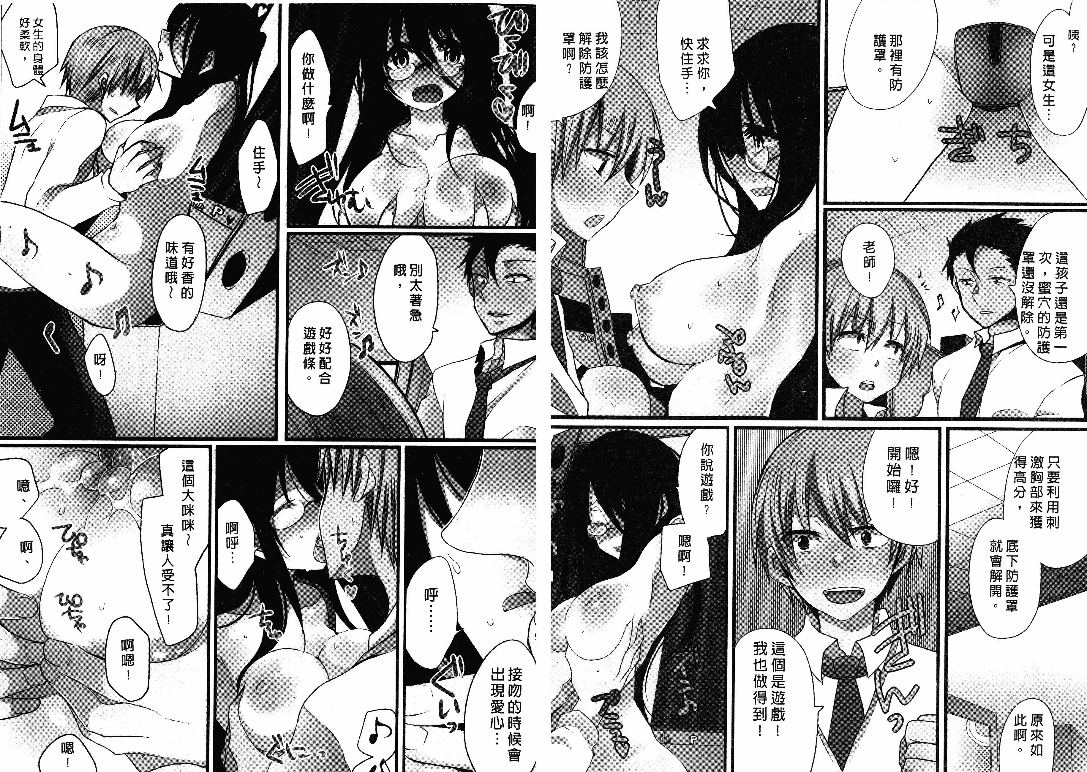 汉化版-[まめこ] お前の反応がいちいちかわいい_第2集