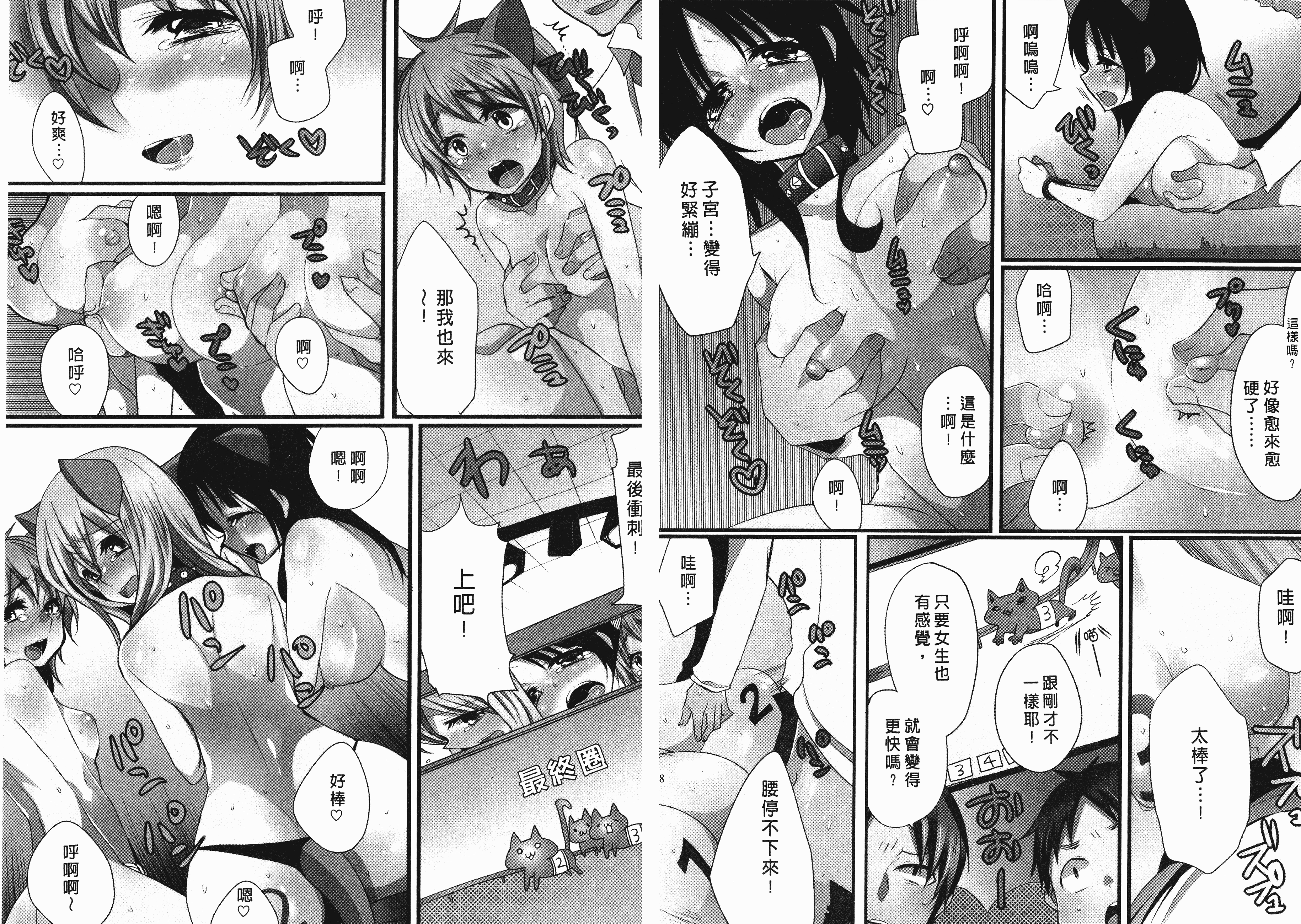 汉化版-[まめこ] お前の反応がいちいちかわいい_第2集