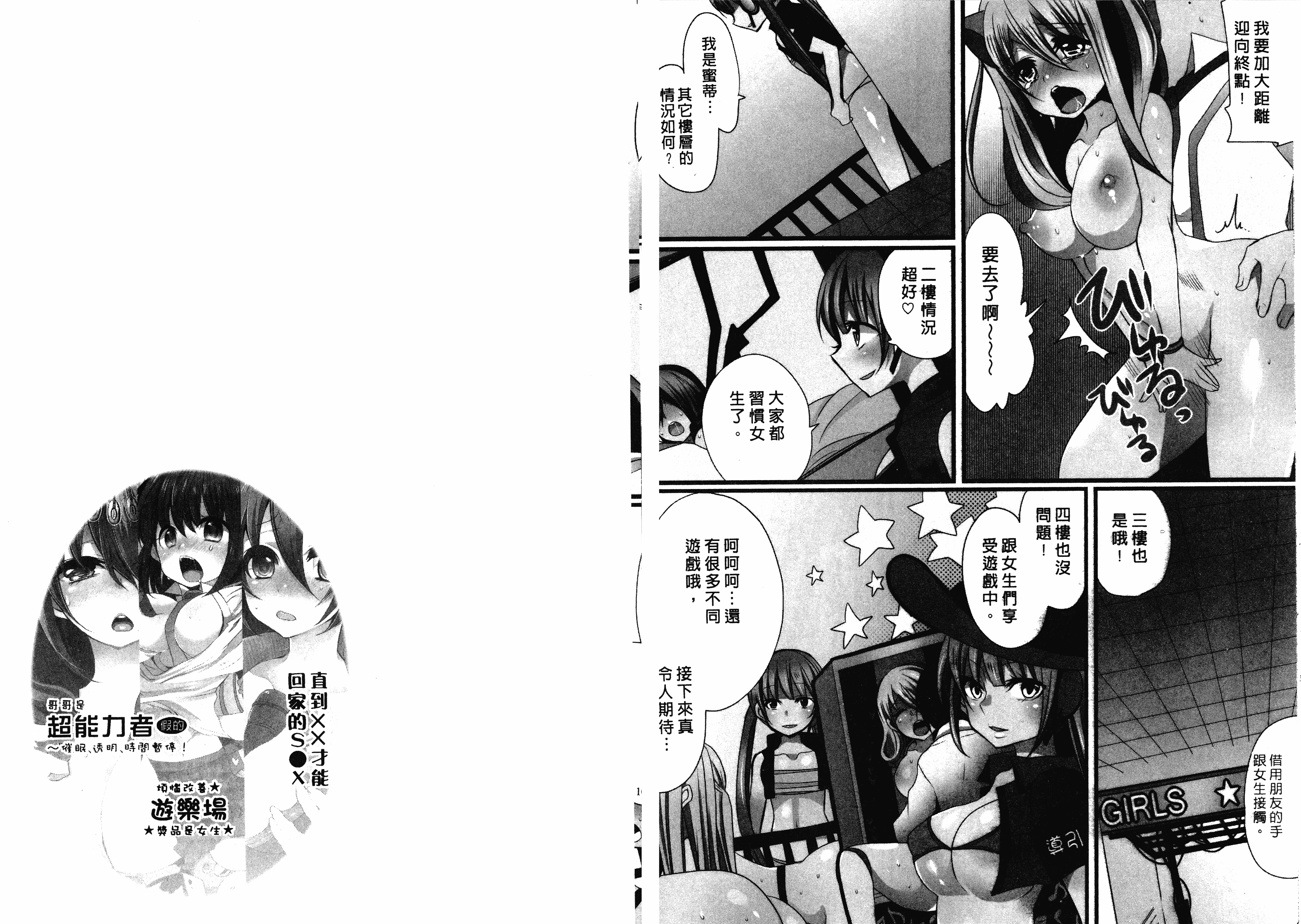 汉化版-[まめこ] お前の反応がいちいちかわいい_第2集