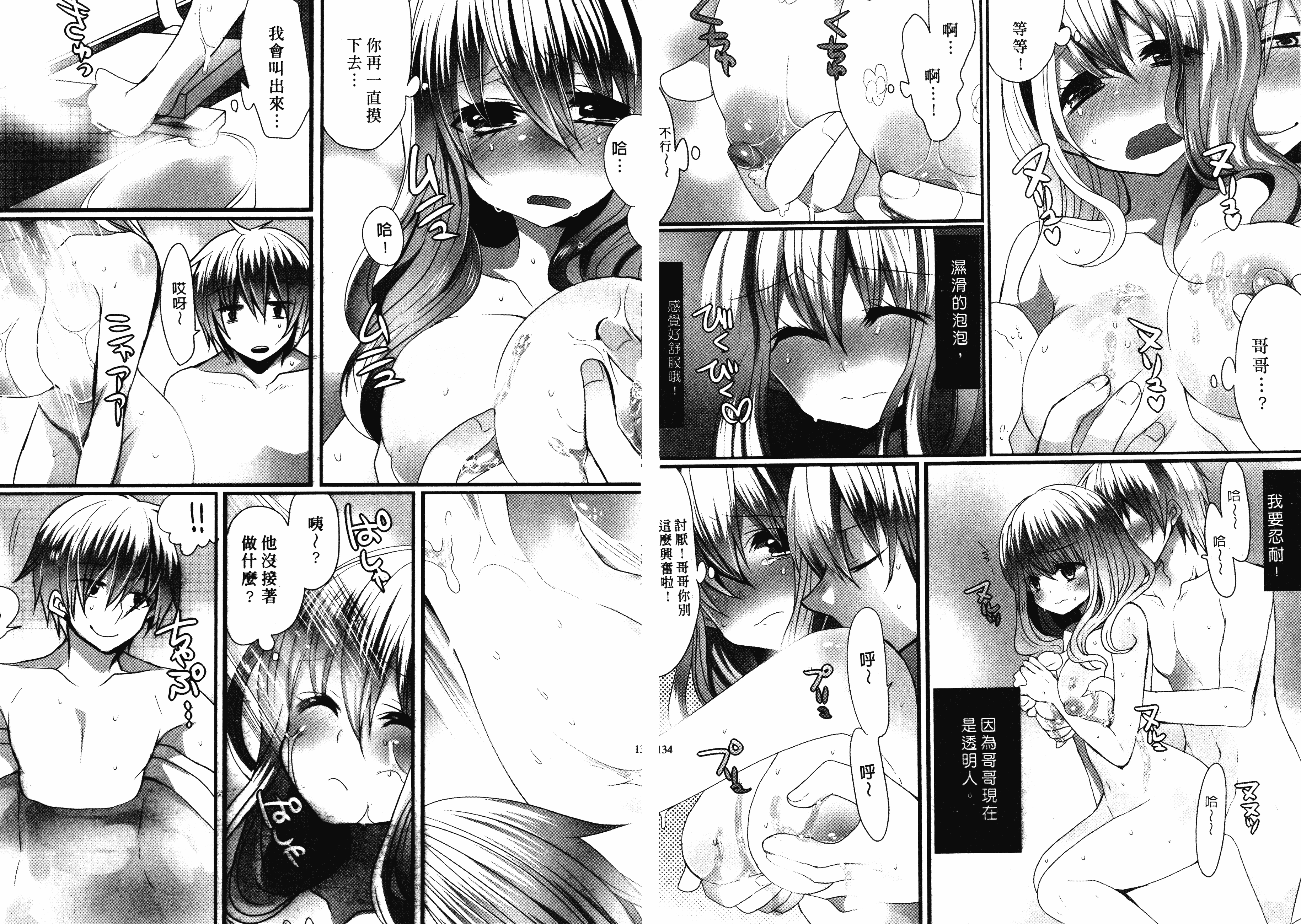 汉化版-[まめこ] お前の反応がいちいちかわいい_第2集