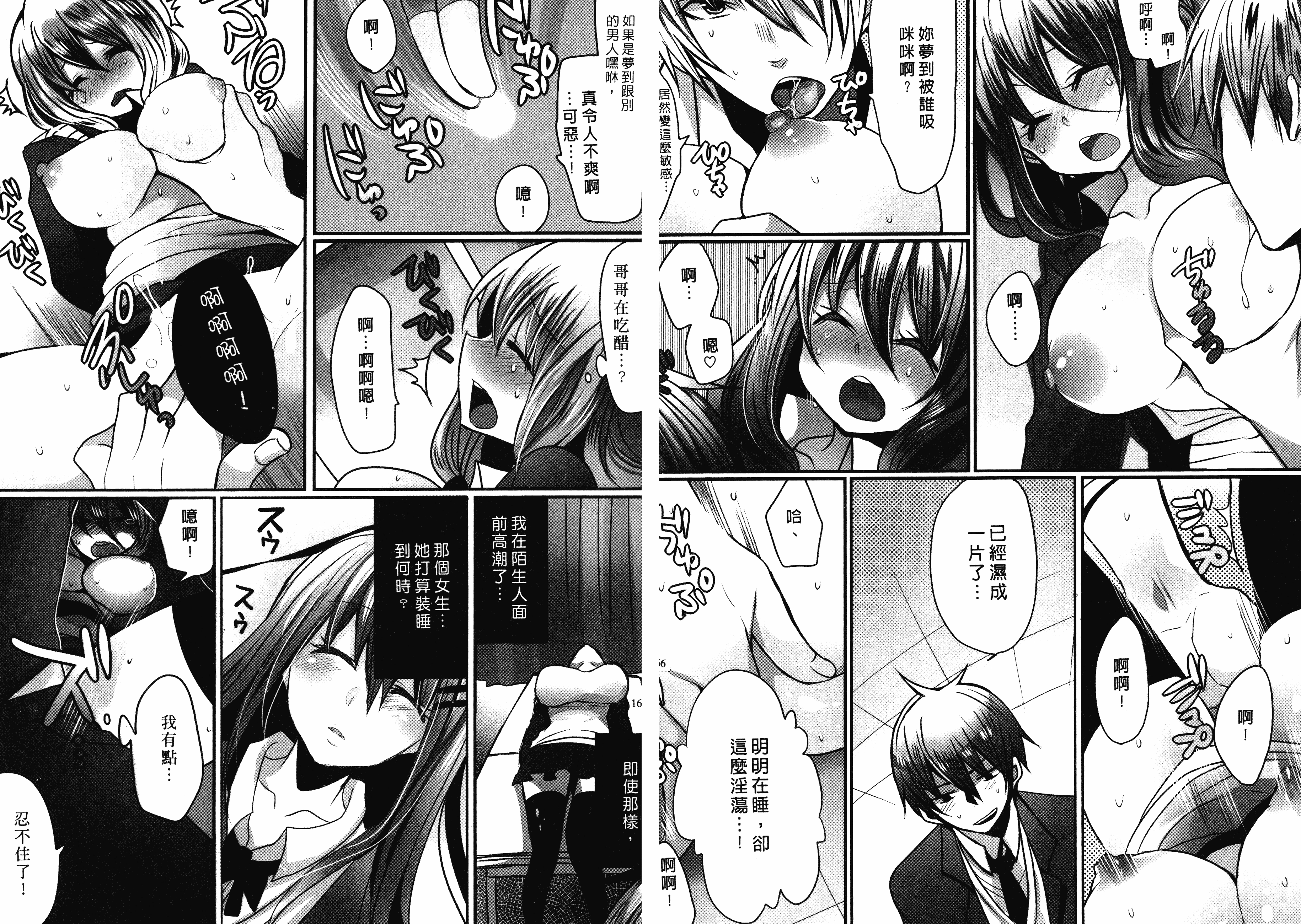 汉化版-[まめこ] お前の反応がいちいちかわいい_第3集