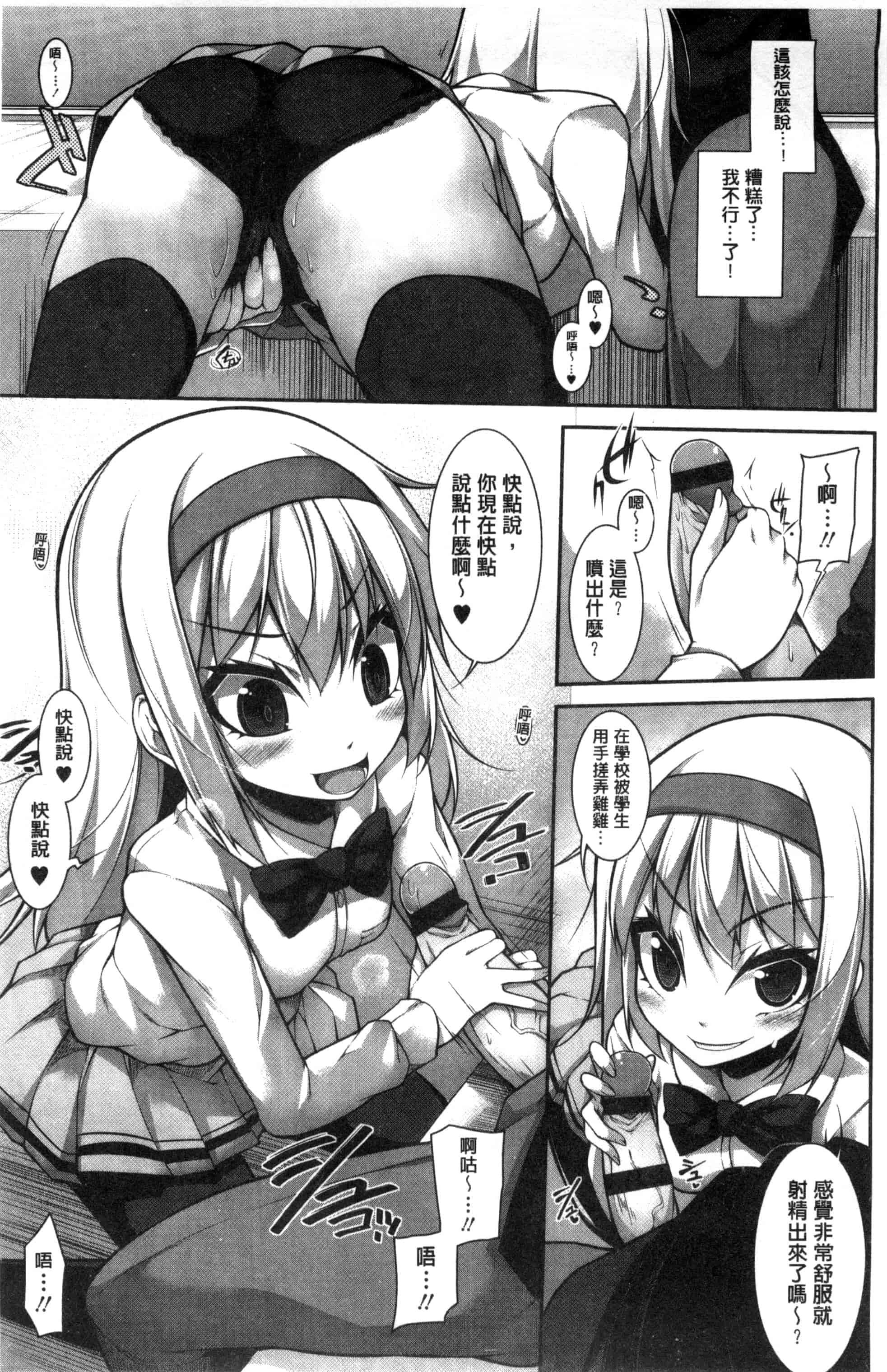 汉化版-[シャチカマボコ] Clever？ Solution_第1集
