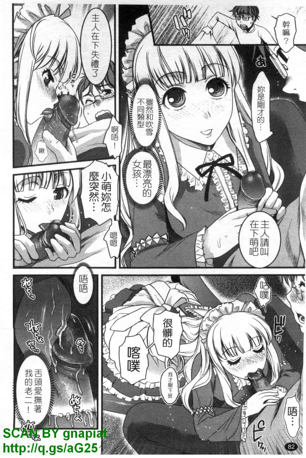汉化版-[シロタクロタ] 召しませ♡愛玩メイド_第3集