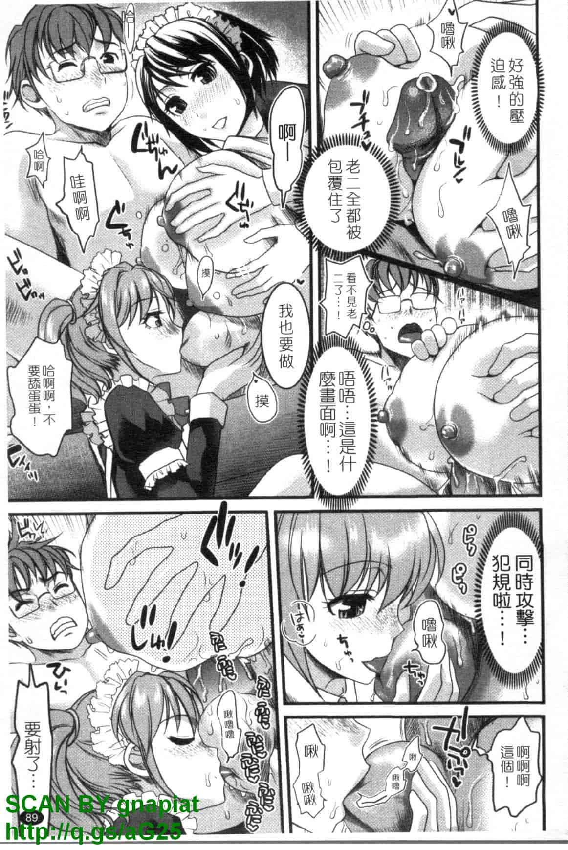 汉化版-[シロタクロタ] 召しませ♡愛玩メイド_第3集