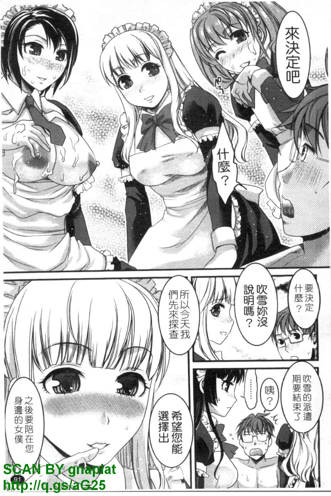汉化版-[シロタクロタ] 召しませ♡愛玩メイド_第3集